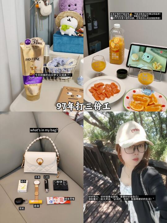 97一天三份工｜今天刚做的白日梦又又成真了