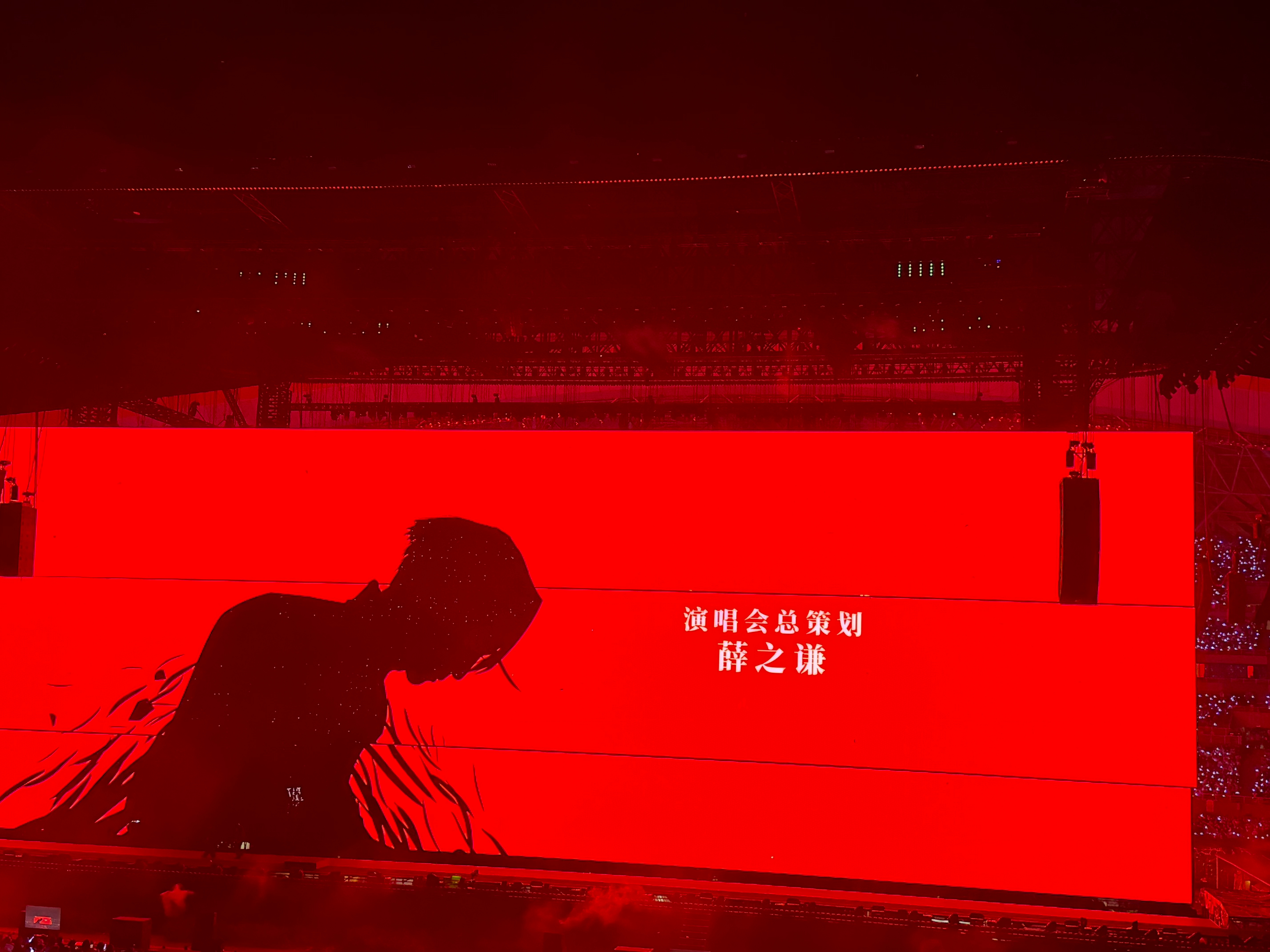 薛之谦6场演唱会带动近20亿消费亲眼看过薛之谦演唱会，舞台质感绝了，舞美满满都是