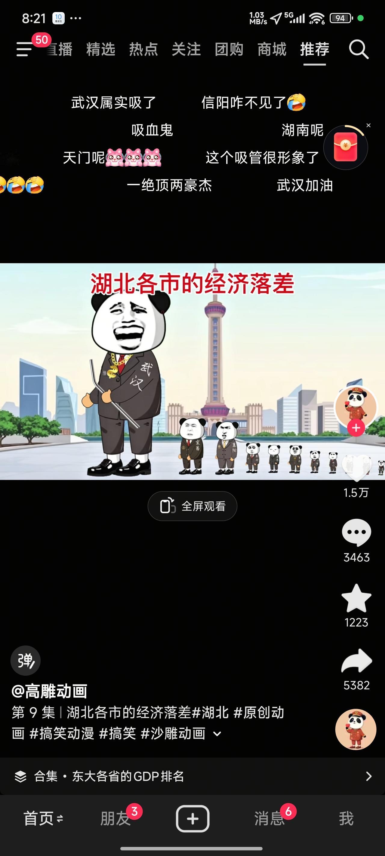 有网友评论说：虽说我并非武汉人，但我始终笃定，并非武汉需要湖北，而是湖北需要武汉