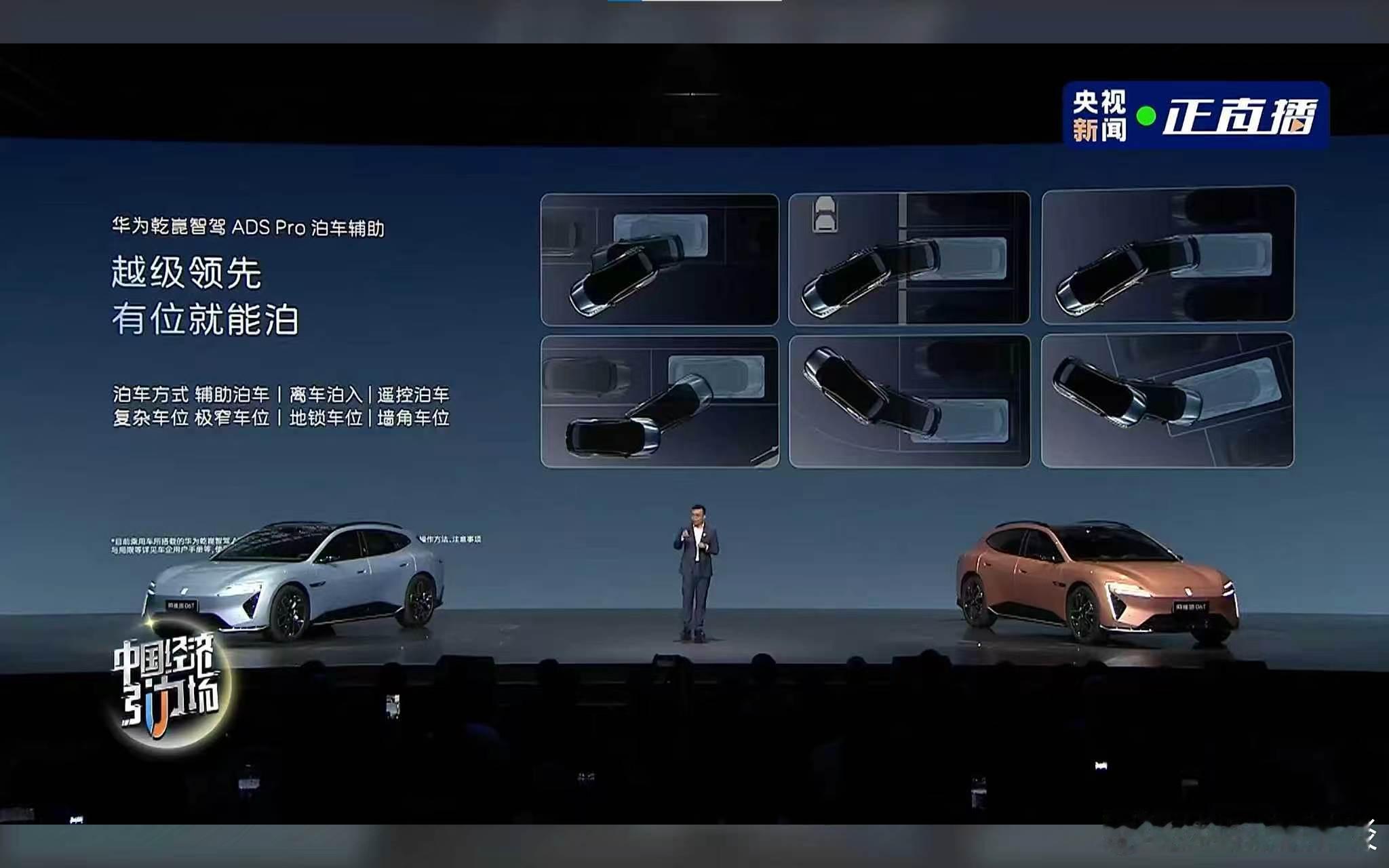 停车难、车位窄，不好停车？阿维塔06T直接实现“有位就能泊”！不管是老小区极窄车