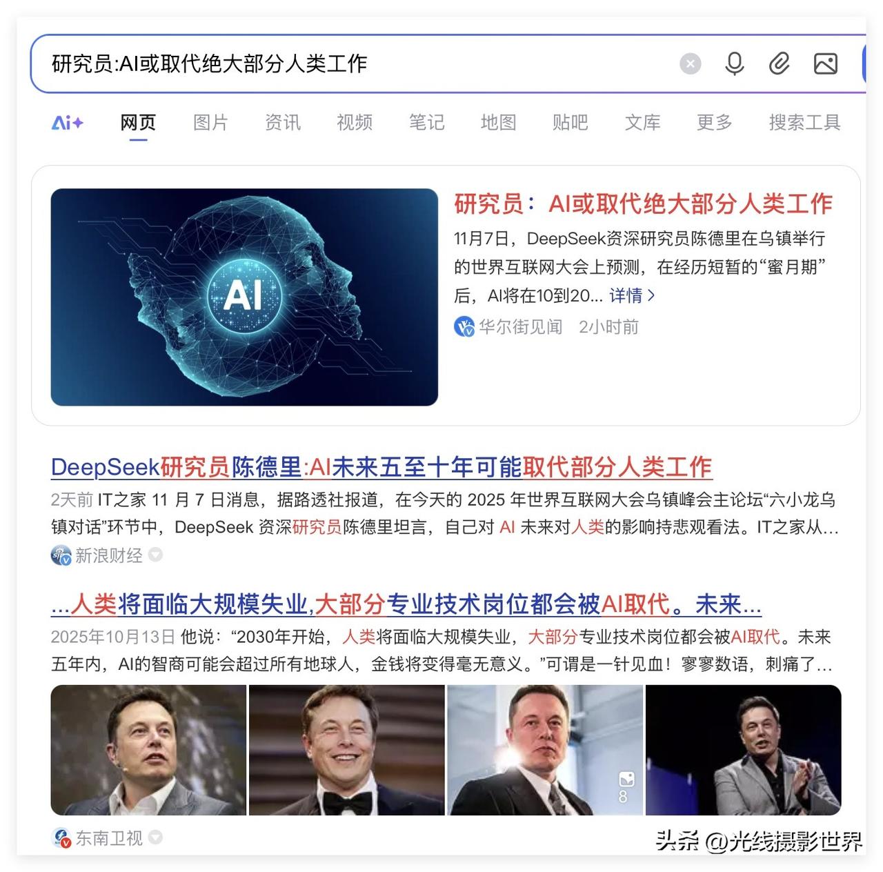 2035年，大家也许不用工作也有钱花啦！嗯，11月9日，“DeepSeek研究员