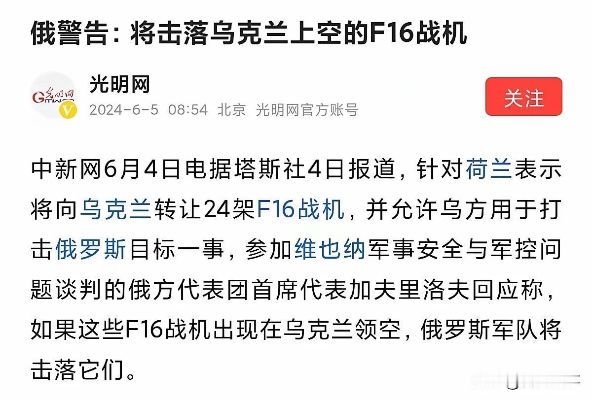 俄罗斯可以击落乌克兰天空战机，乌克兰不可以，俄罗斯可以攻击乌克兰境内目标，乌克兰