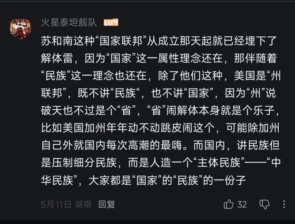 跟着普京学历史和一知半解的人，最好不要掰扯苏联和南斯拉夫的政治制度和国家形态把全