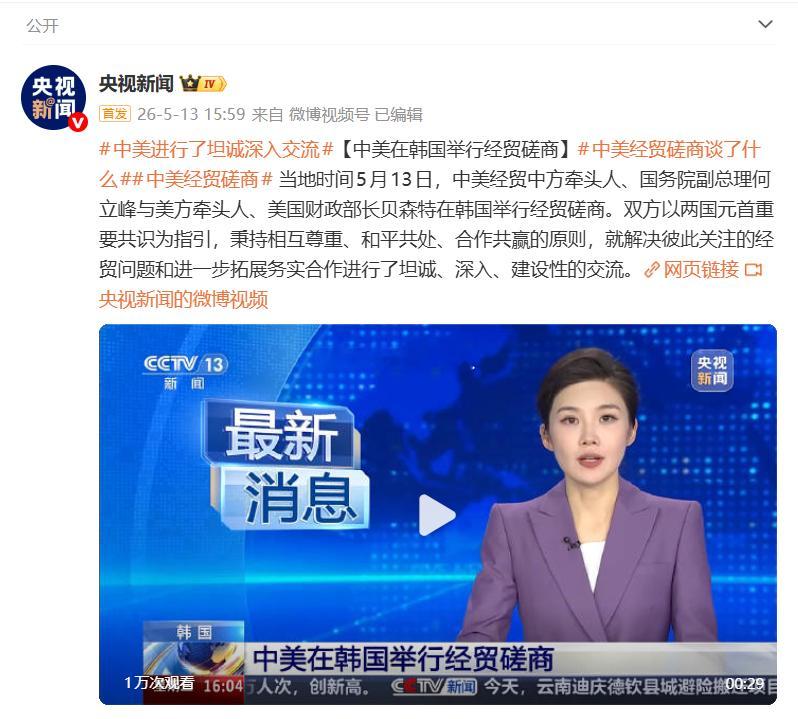 中美进行了坦诚深入交流   可以理解成各说各话吗美国又想虚空造牌、来跟中国交换实
