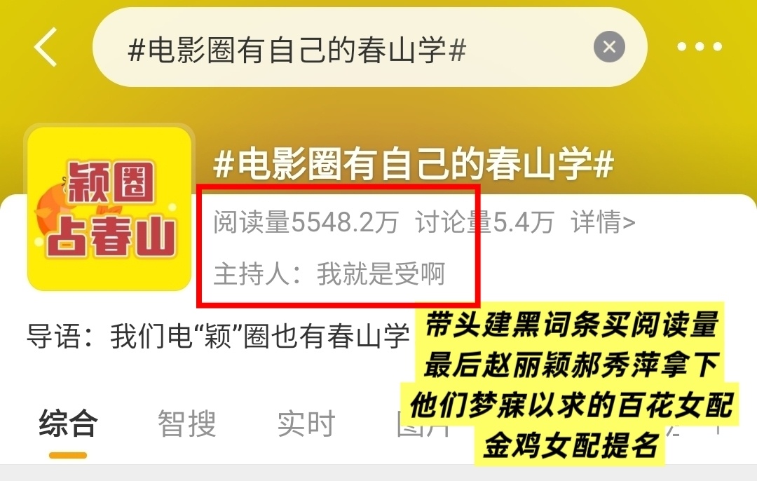 赵丽颖 飞天奖我要是马蜂早就把自家环女主提名捂得严严实实，到底哪个大聪明想的好主