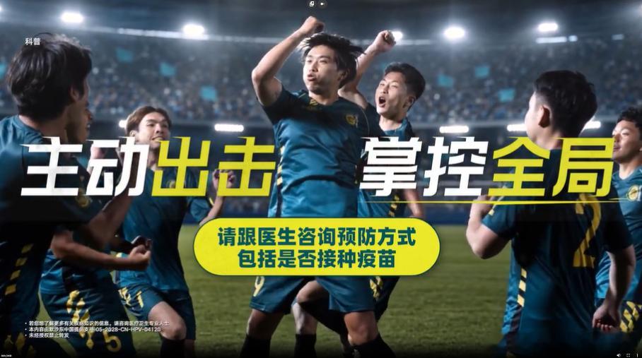 决赛日的神级防守 被很多人忽略的真相：男性HPV感染率极高！日常、亲密接触均可感