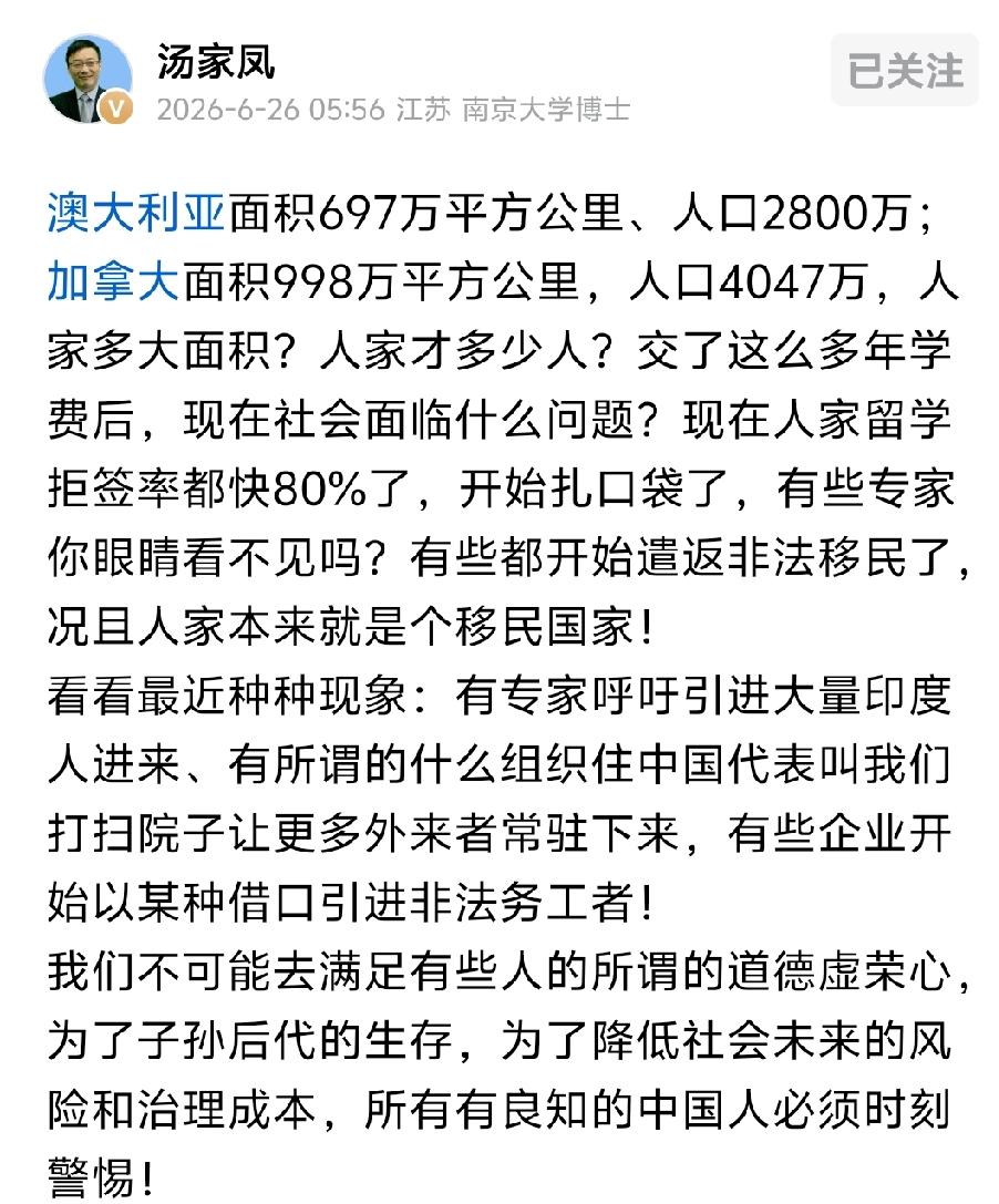 汤教授，澳大利亚769[泪奔]，支持您的对外政策，外国人口要卡严，特别对印度要严