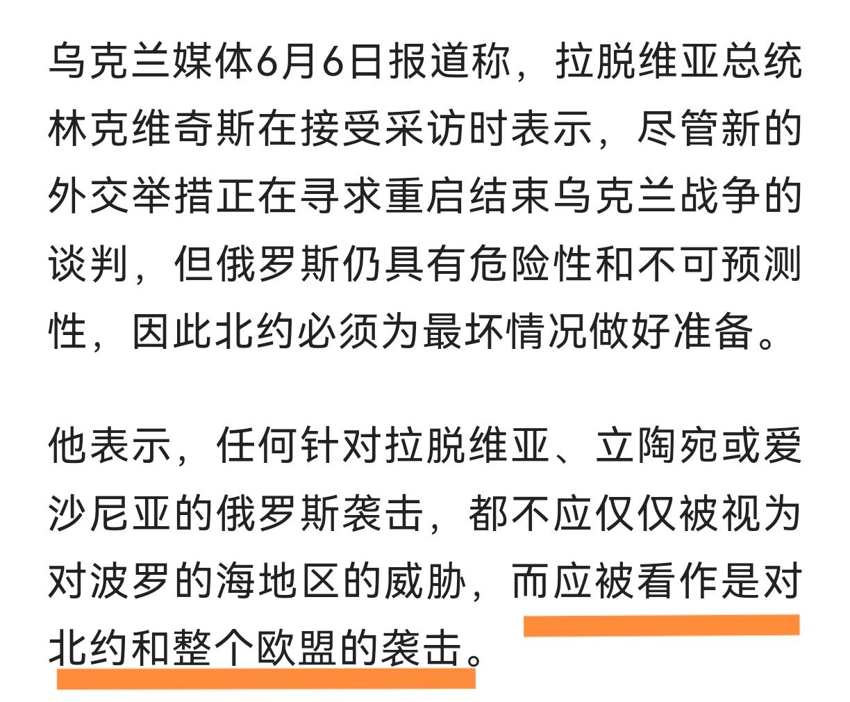 他们最大的梦想就是能把邻国或大国拉下水
已加入欧盟或北约的波罗的海三国是这样，一