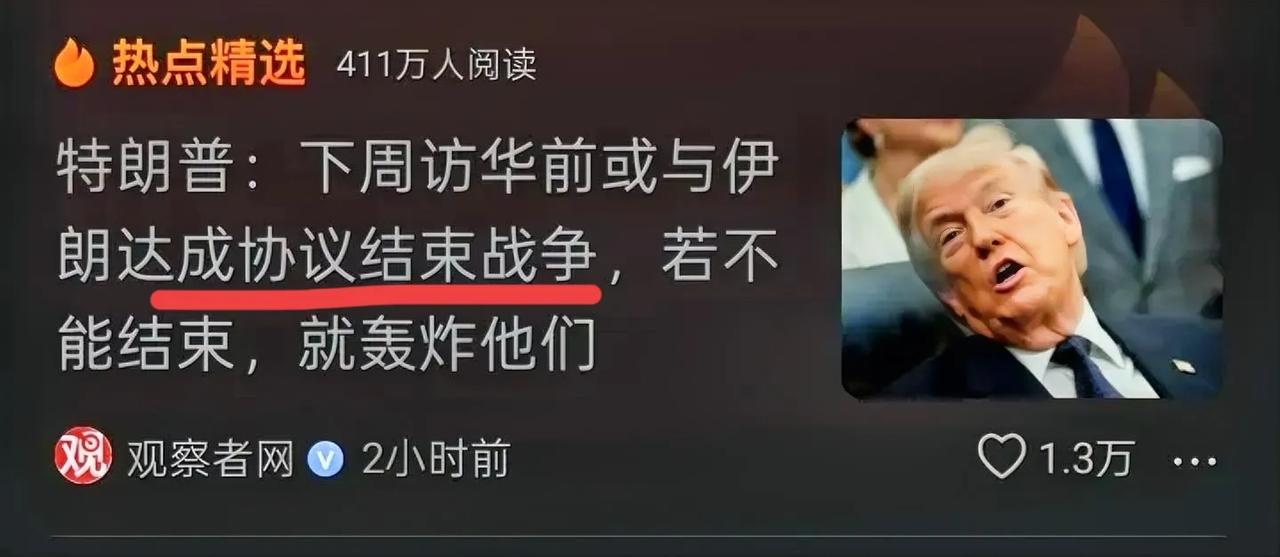 大概率能达成协议，但是得有人给伊朗提供担保，保证伊朗的绝对安全，近期的事情可以看
