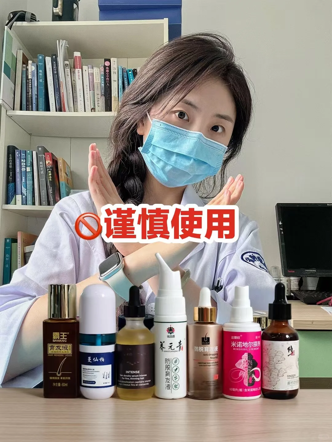 内行人建议：不明成分的生发液要谨慎购买！