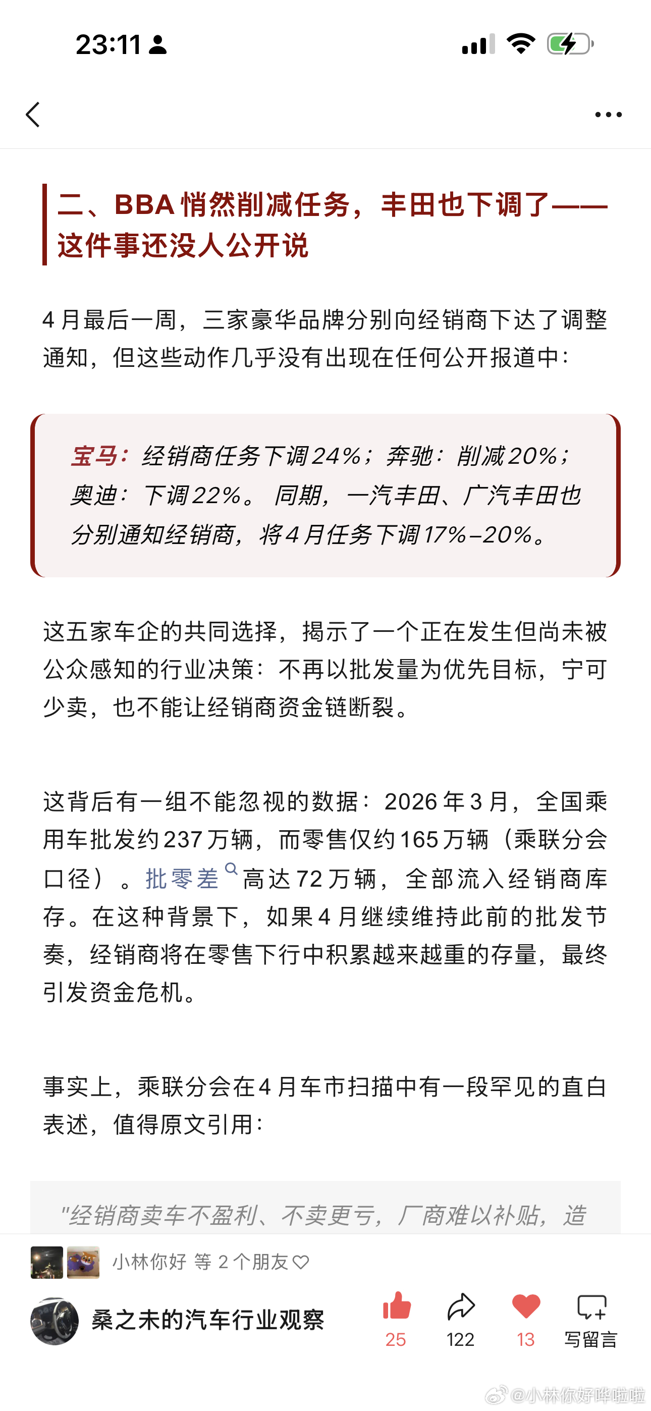 都不约而同赶在3月份压库，汽车企业是疯了吗？显然不是。3月份是什么月份？为什么单