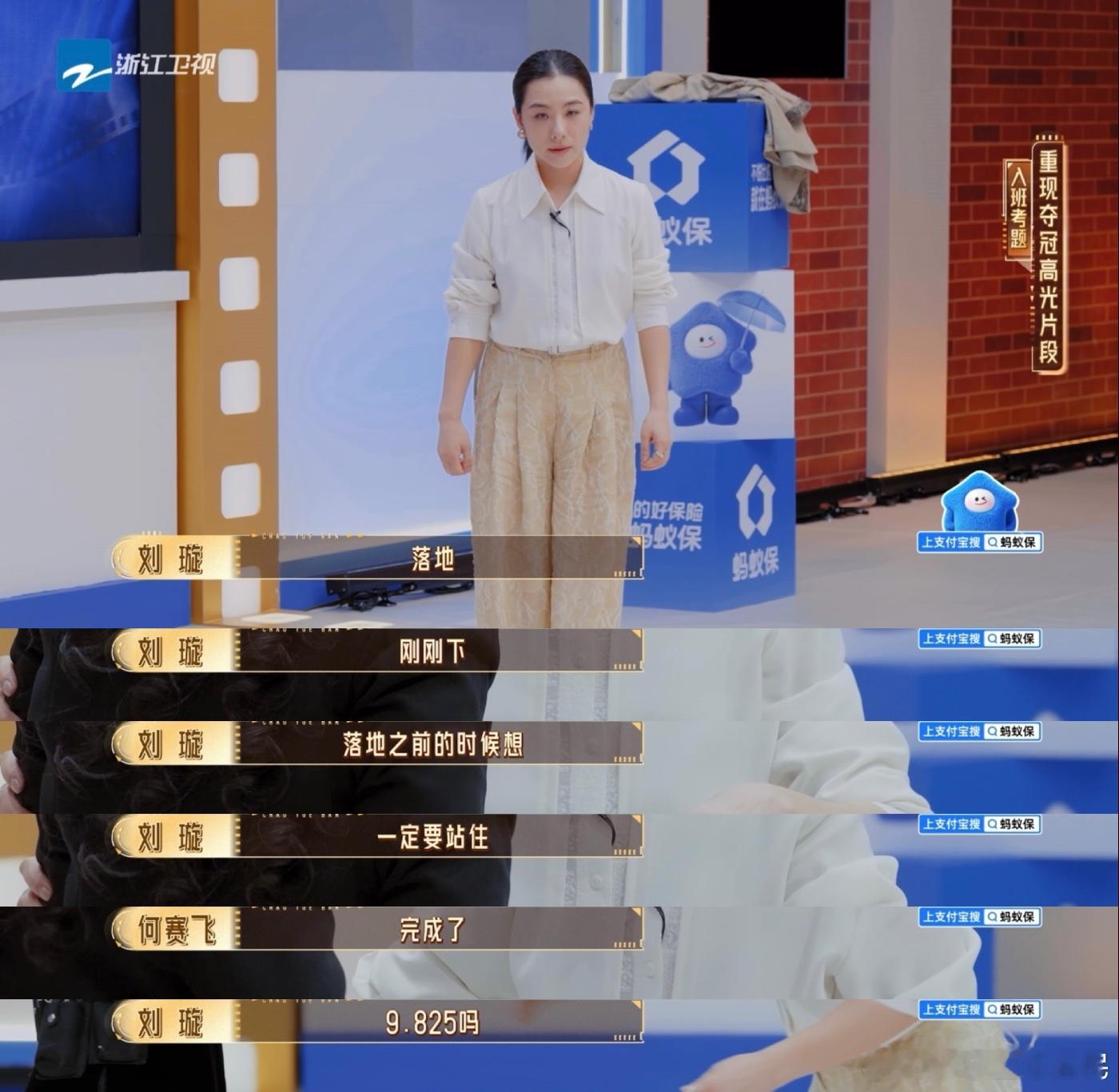 刘璇简历的含金牌量 狠狠被刘璇惊艳到！履历全是硬核成绩，每一份荣誉都实至名归，实