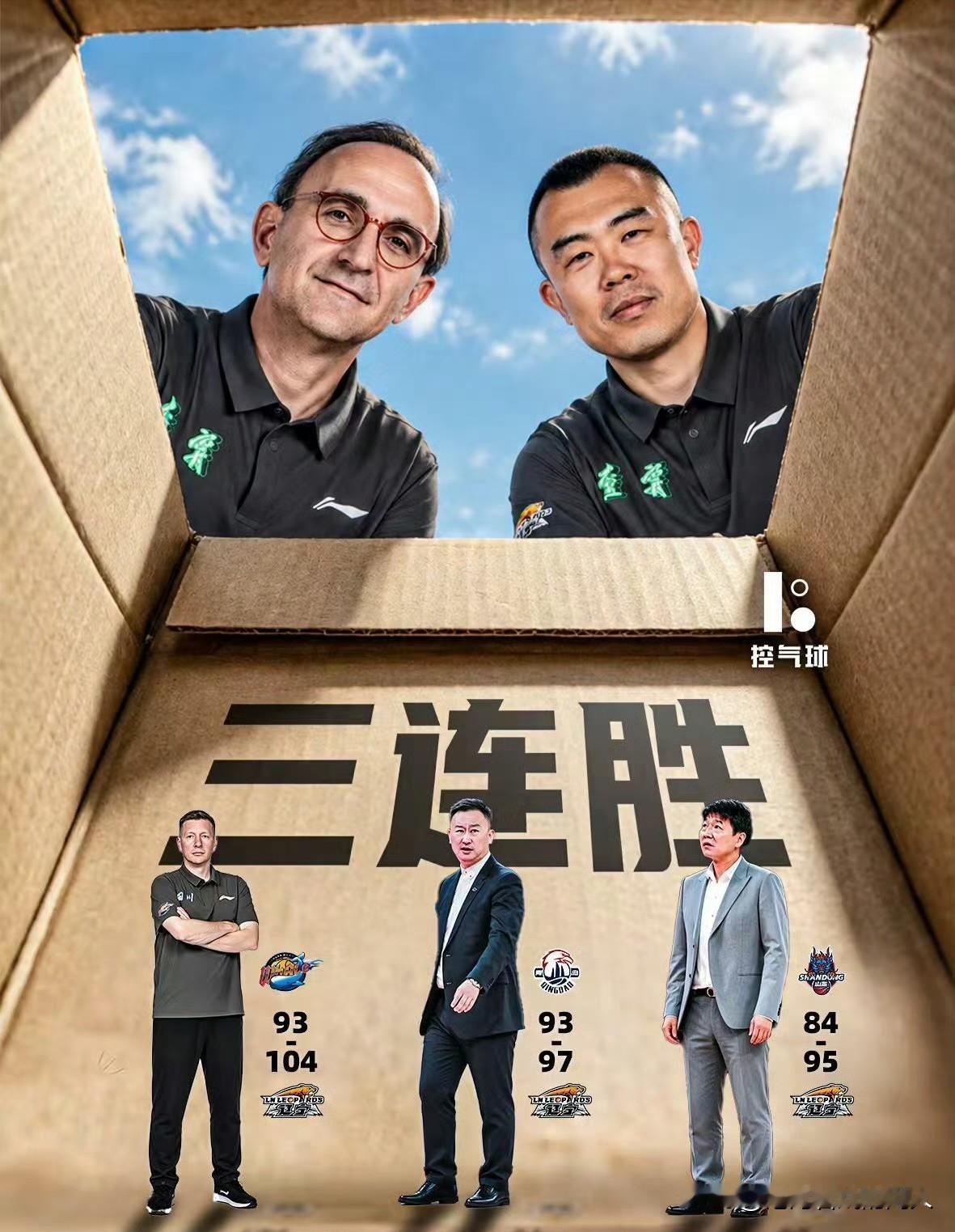 哨声纷扰，三连胜是最好的回答
 
开赛至今，每一场辽宁男篮的客场征程，争议哨声几