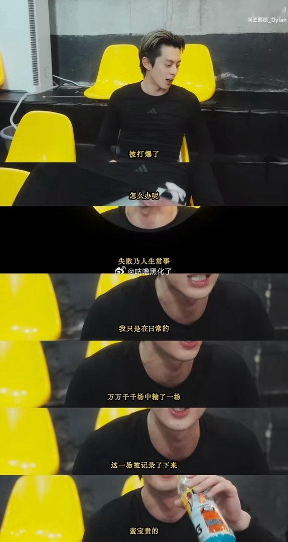 人生导师王鹤棣！ 