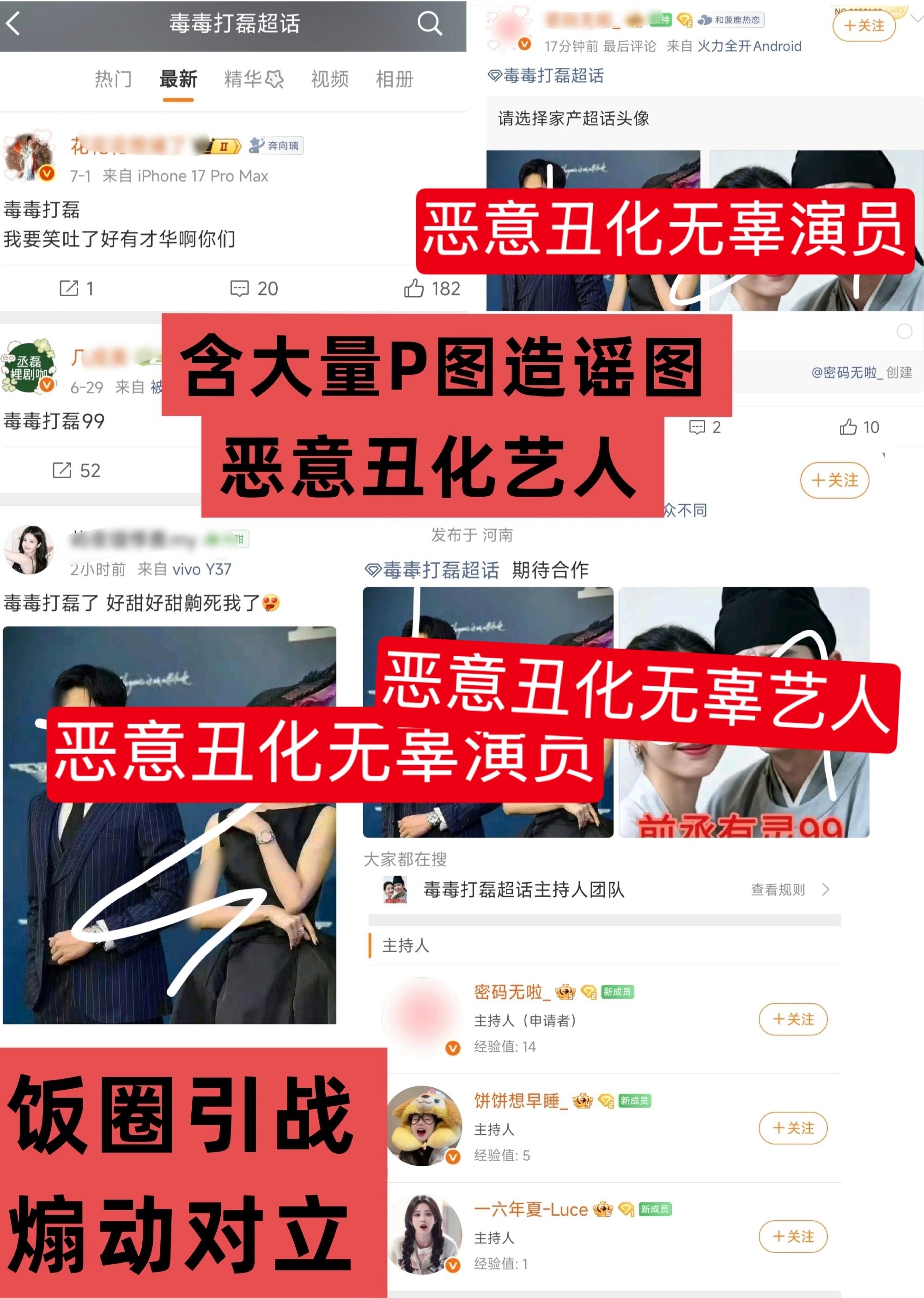 叶冰裳是截爆是那个什么马赛克网红明星一生的痛。请没工作的人不要妨碍一番破万率10
