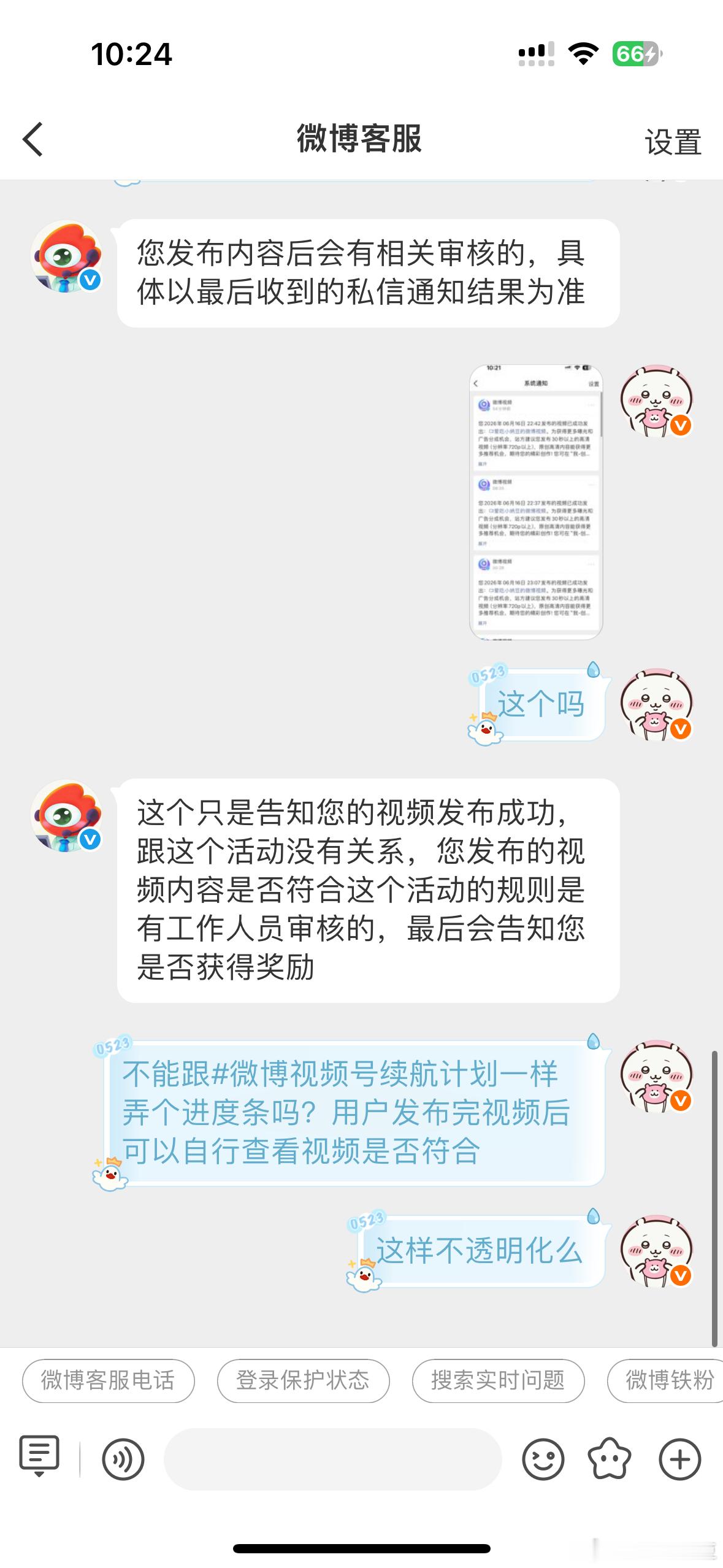 亲爱哒～意思是我们发了这么多，符不符合我们不用知道你们说了算，也没有个可以看符不