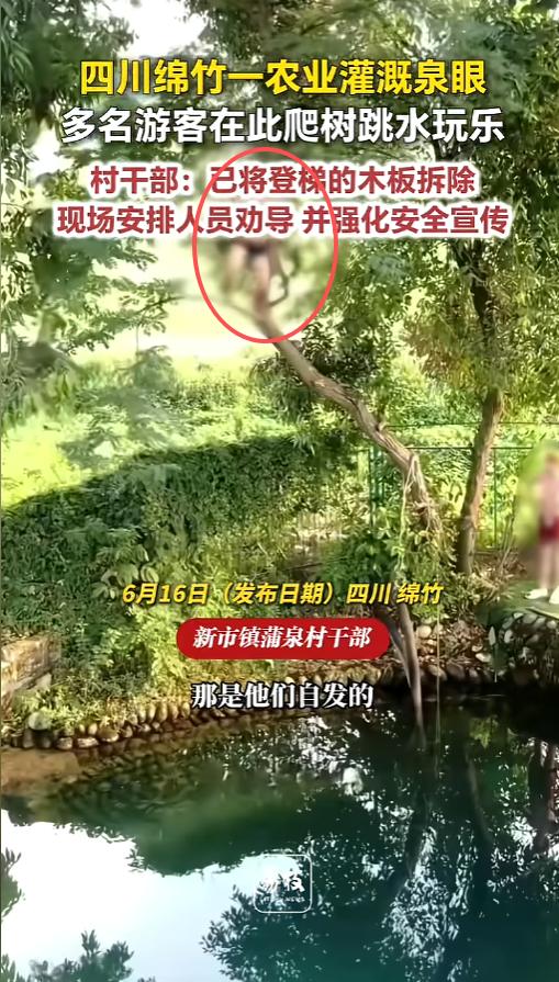 “出了事儿算谁的？”6月16日报道，四川绵竹，一处农业灌溉泉眼火了，因为里面的水