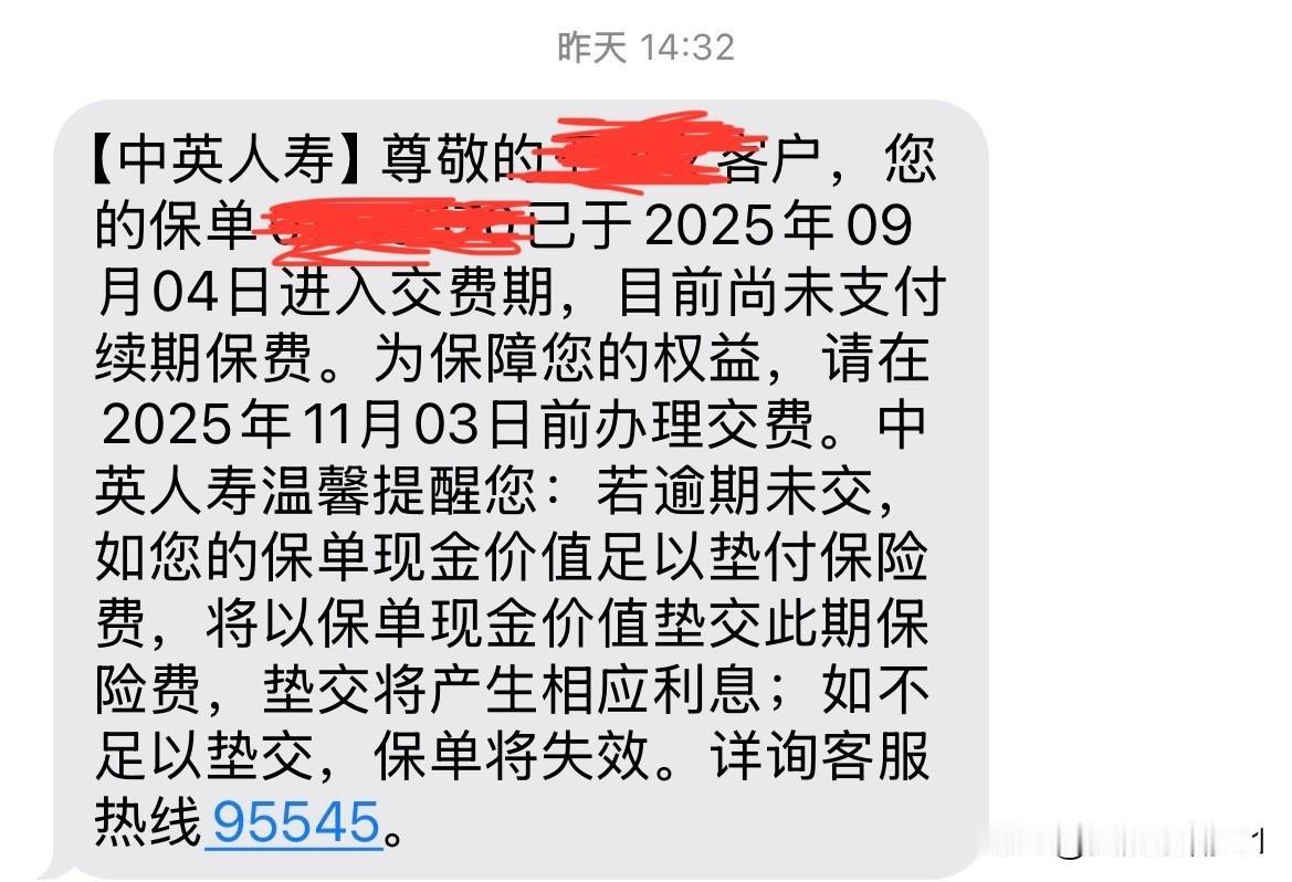 每年的这个时候商业保险公司就来催我命了，早在10年以前我家那位禁不住保险业务员忽