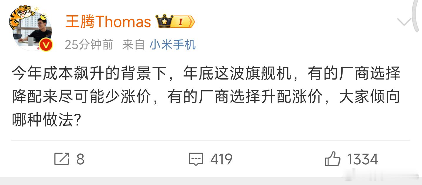 懂了，小米15和K80 Pro选择了升配涨价[喵喵]。 ​​​