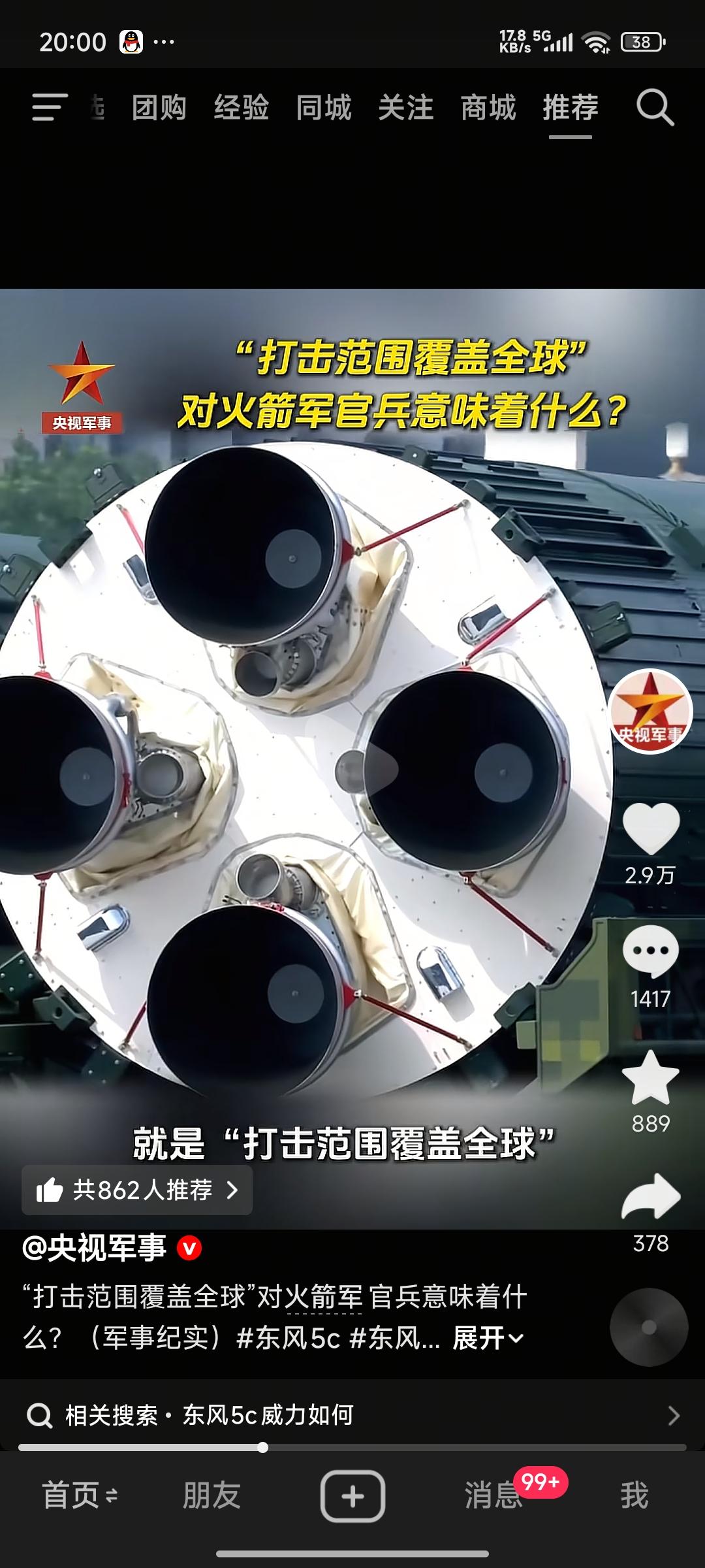 阿美:阿中  问你个问题
阿中:啥事啊
阿美:啥叫打击范围 覆盖全球
阿中:就字