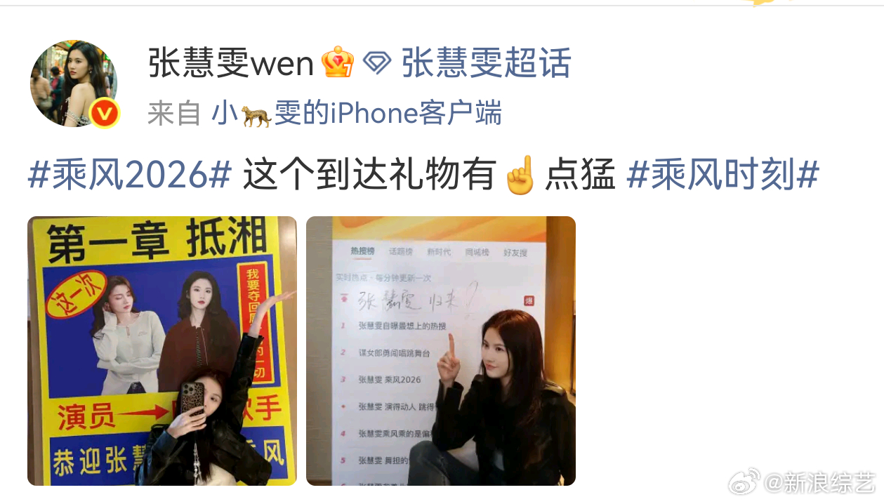 张慧雯被接机缺氧 刚到长沙，就被热情的粉丝围了个水泄不通。姐姐用小扇子拼命扇风，