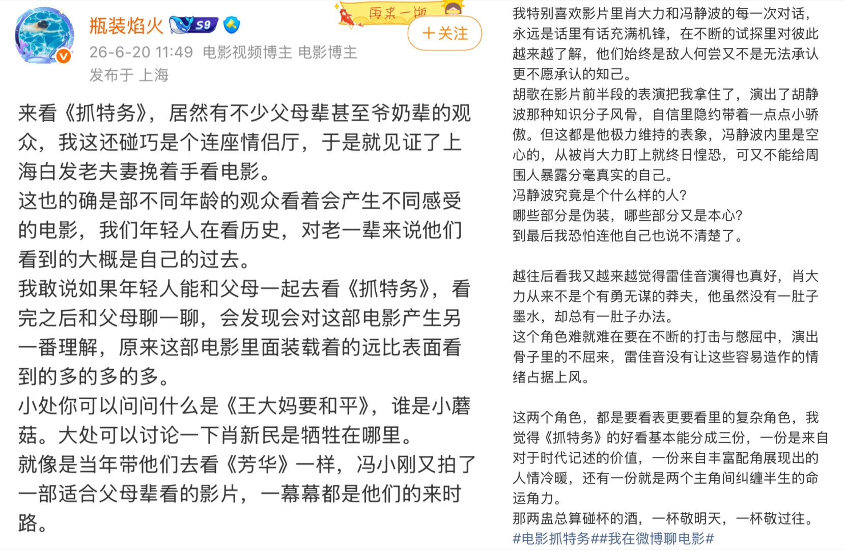 爸妈点名要看的电影冯小刚新片抓特务藏着父辈完整的人生轨迹，去电影院让父母看见真实