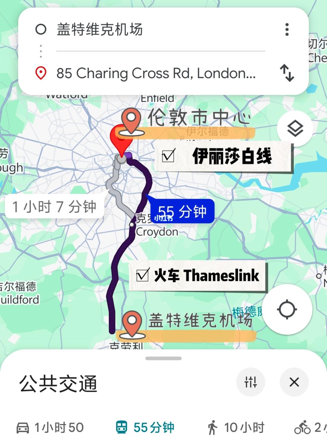伦敦盖特维克机场去市区 这个坑有谁知道？
