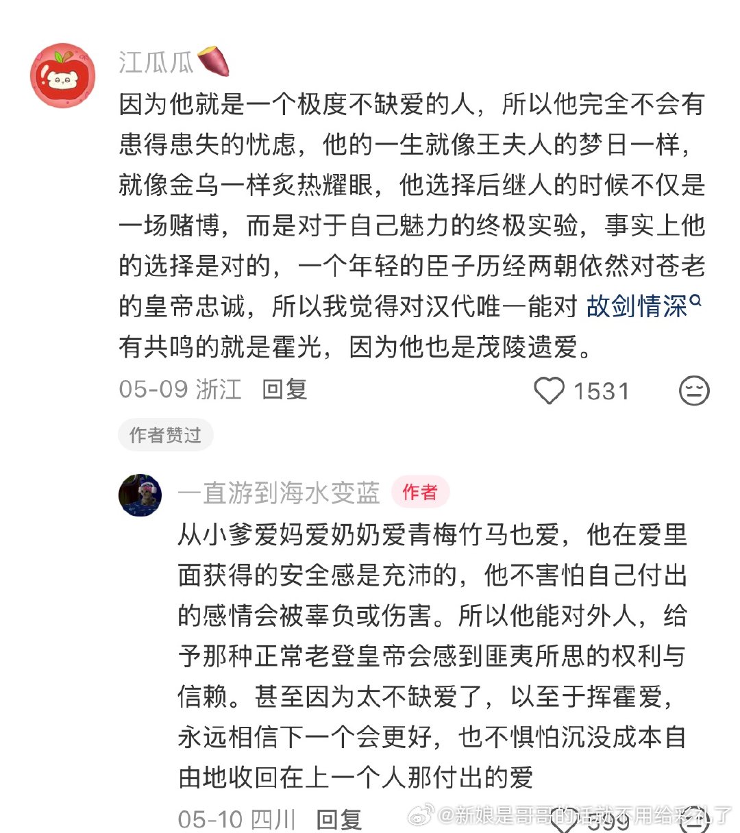 性格好好玩 