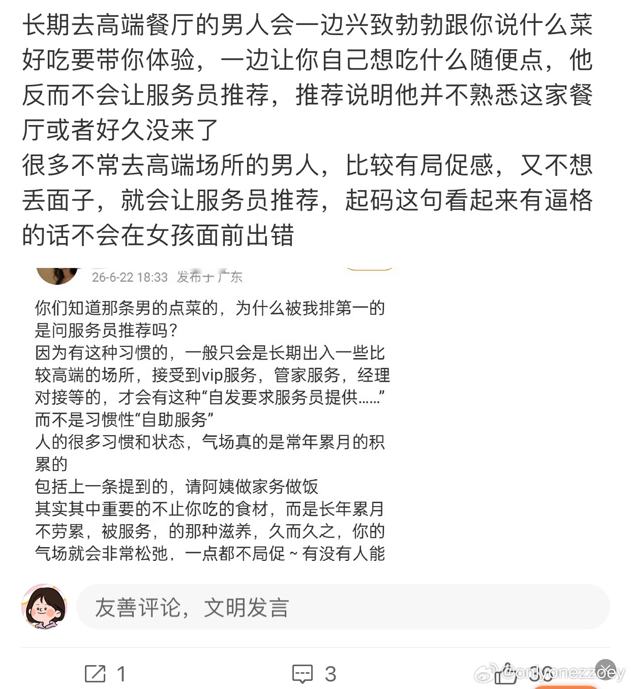 情砖🧱不要过度研究这些大部分就是普通人（路径相似）的生活所谓的“高端场合”“看