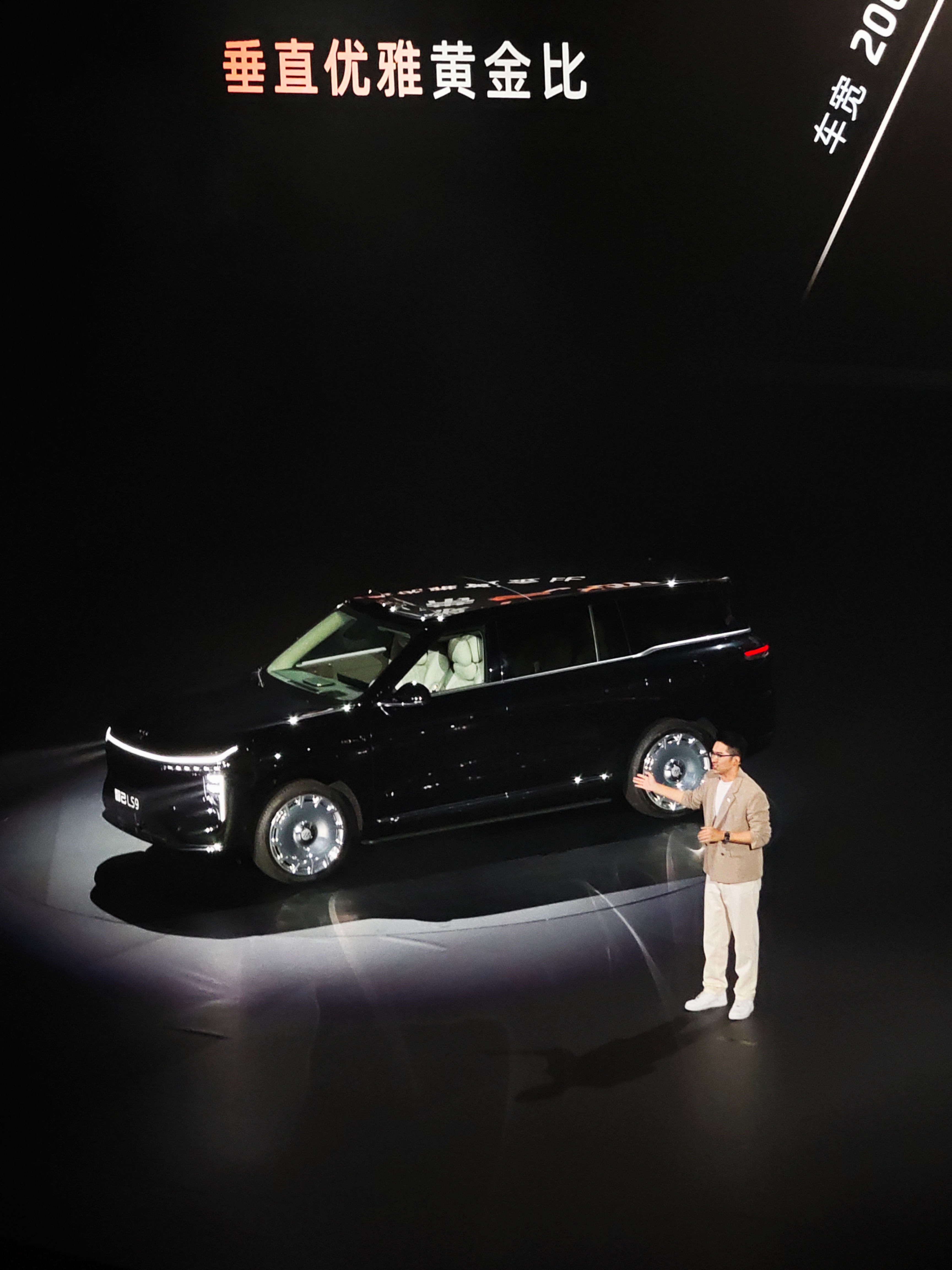 上汽旗舰智己LS9，拥有3160mm超长轴距，行业最长2.4米一体式贯穿灯带，辨