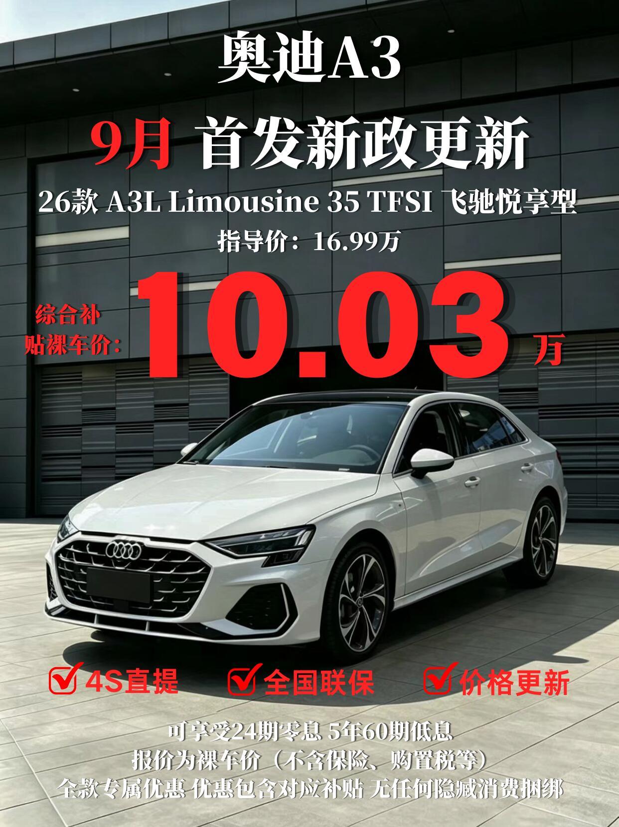 选车贵在称心如意，当下年轻消费者买车，既看重精致颜值，也追求实惠省心。入门豪华轿
