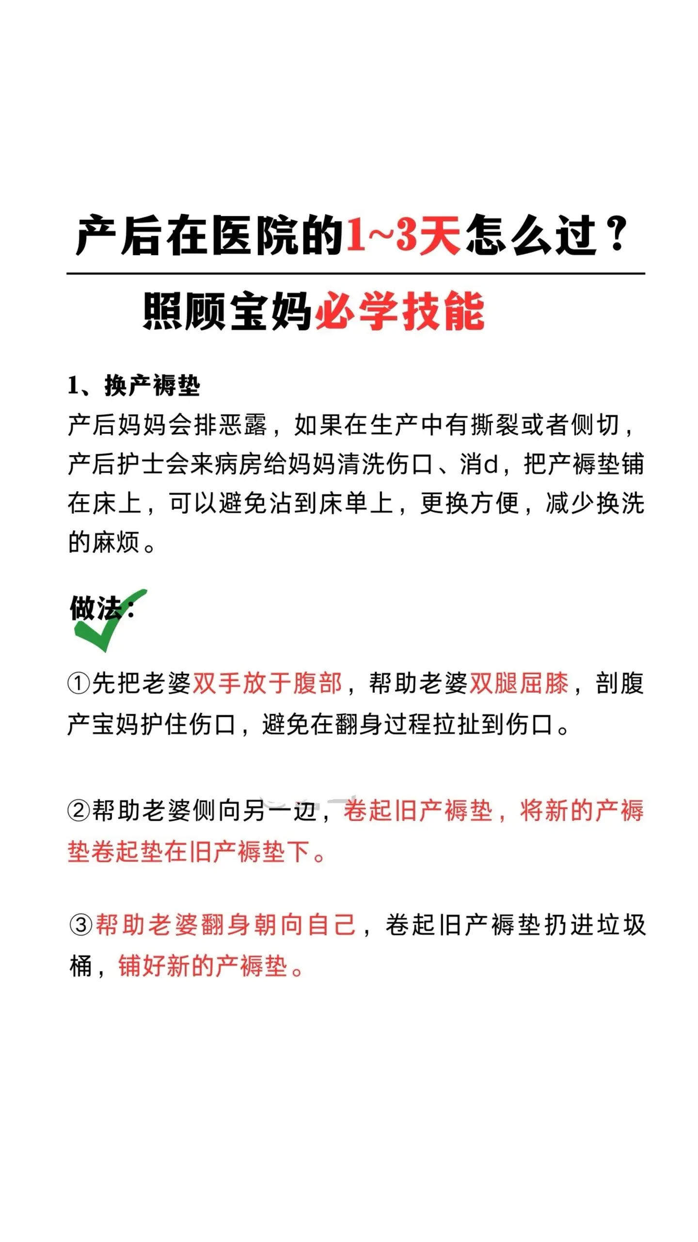宝爸宝妈必学技能。