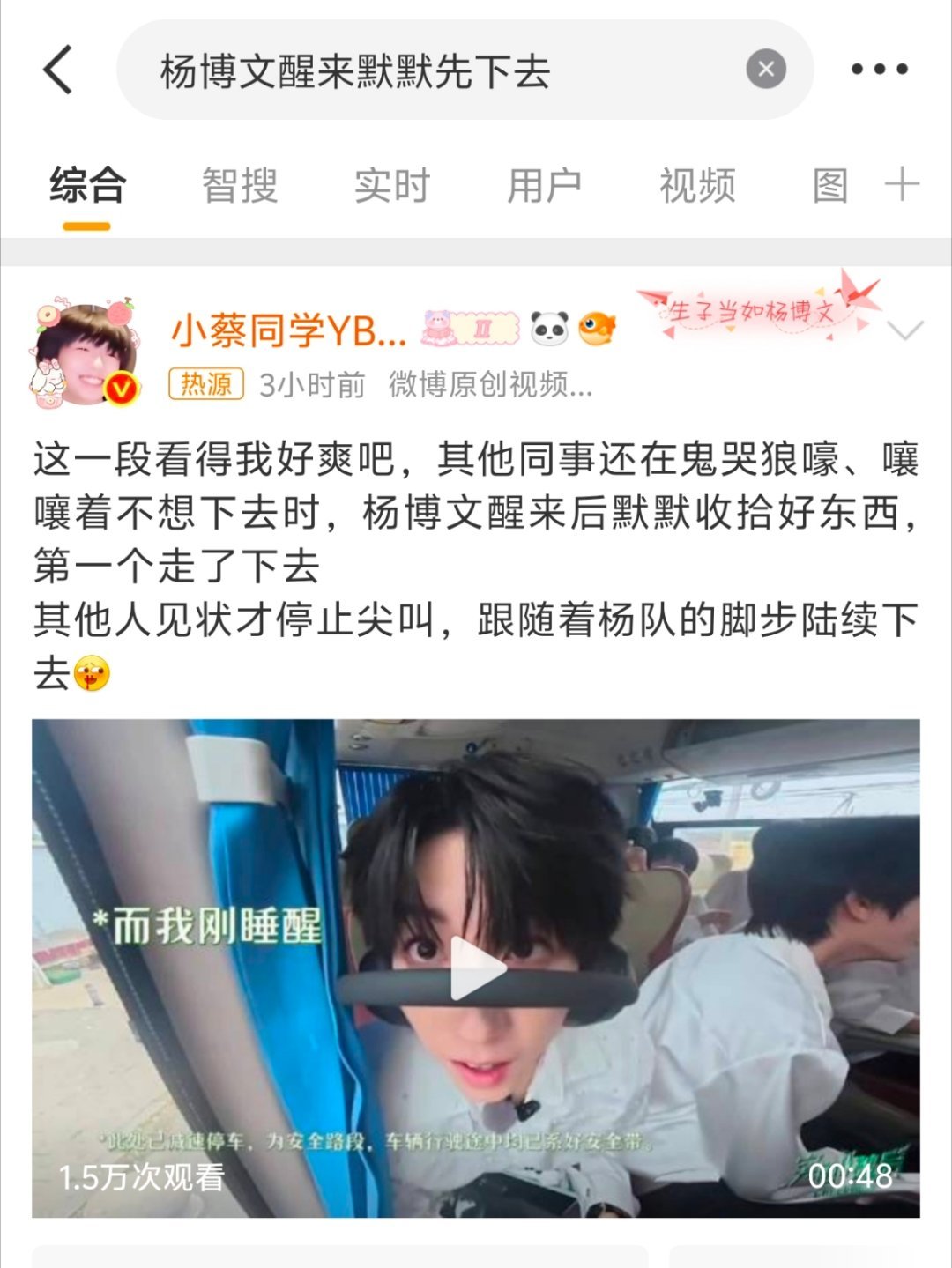 账浩也算是养成了现在是在实时热点，每人点进杨博文醒来默默先下去 词条开始发原创冲