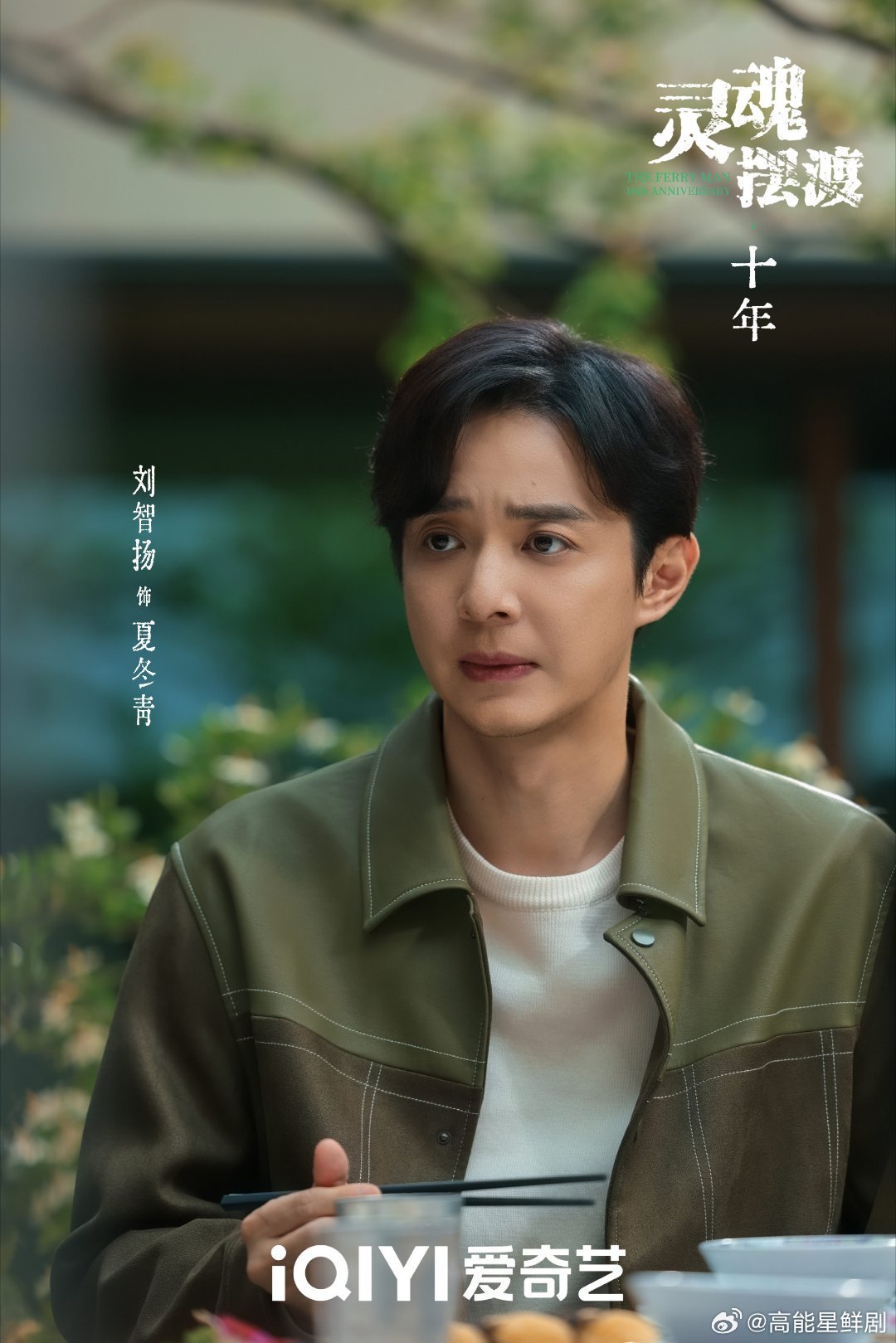 灵魂摆渡下一季是长剧冬天青你阴阳眼备好，王小亚你奶茶泡好，郭靖宇放大招拍长剧啦！
