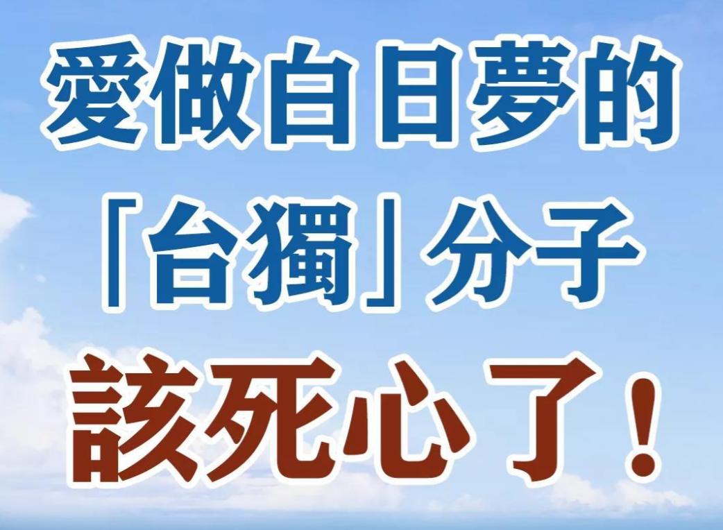 中美北京会谈刚聊台湾，台外事部门就跳出来乱喊话，逻辑实在经不起推敲
 
看完点个