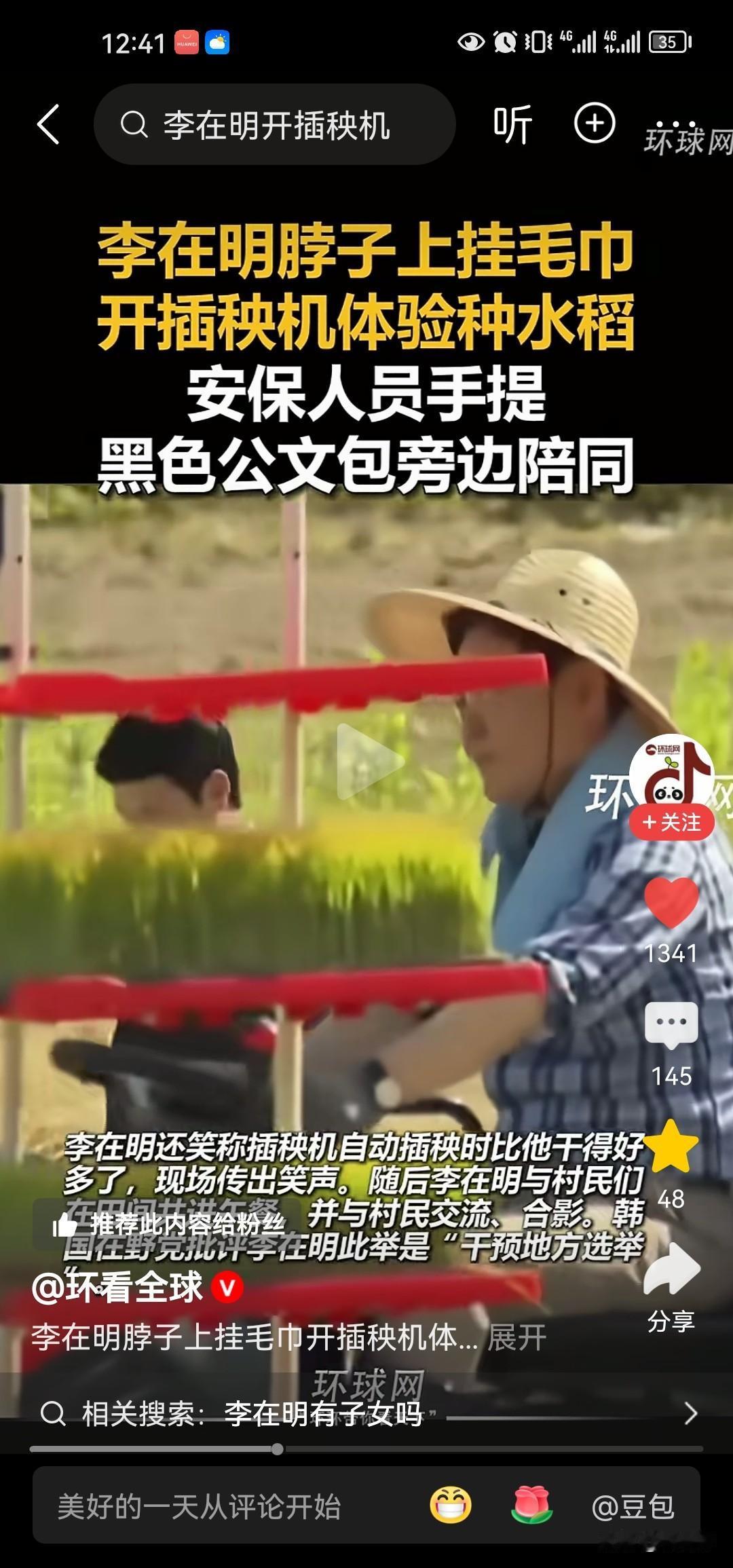 韩国总统李在明，这一下子人气拉满。像一个农民，戴着草帽，穿着农民干活的工服，亲自