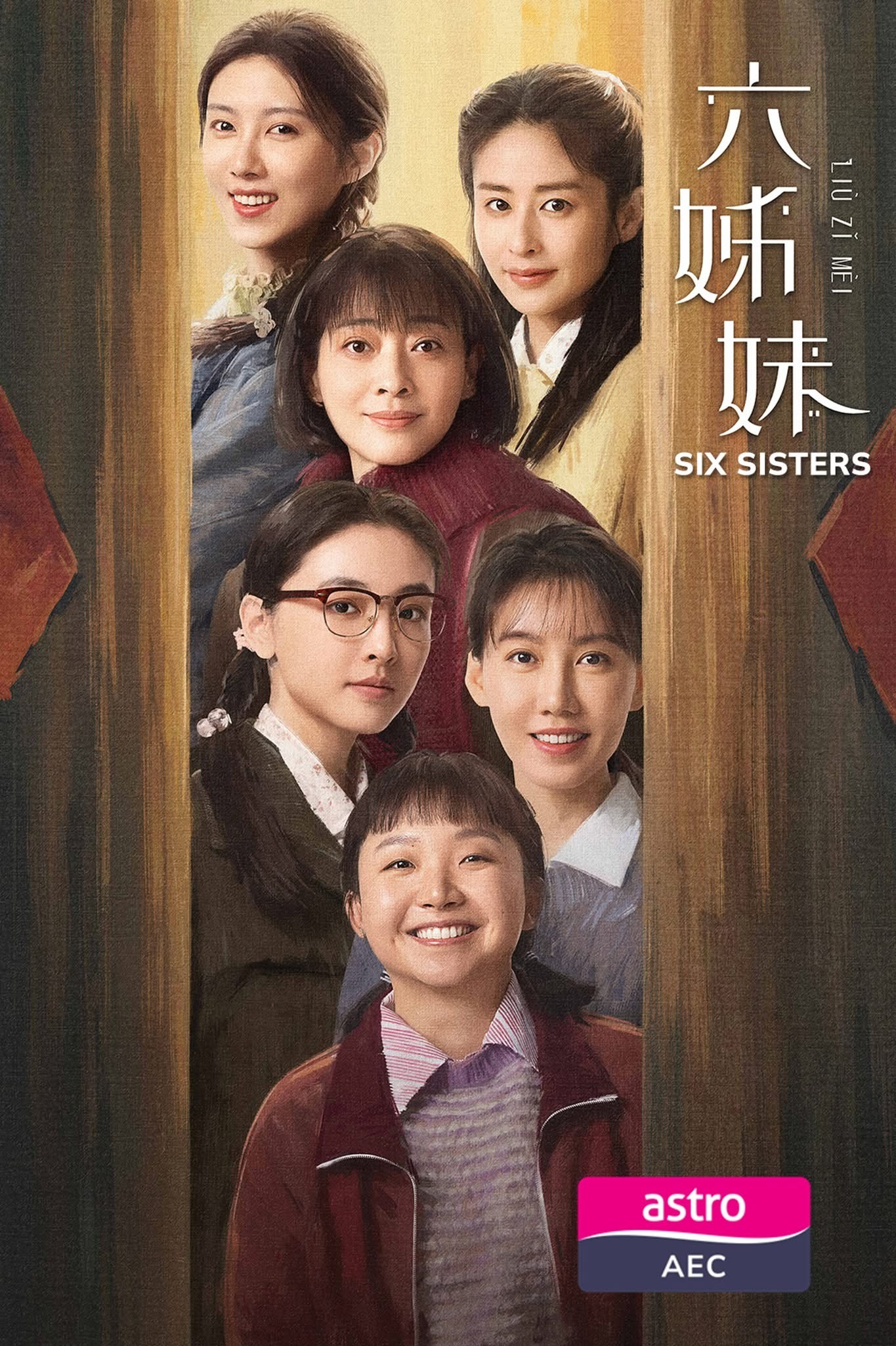 【马来西亚资讯:六姊妹马来西亚播出六姊妹马来西亚定档 】梅婷、陆毅领衔主演，邬君