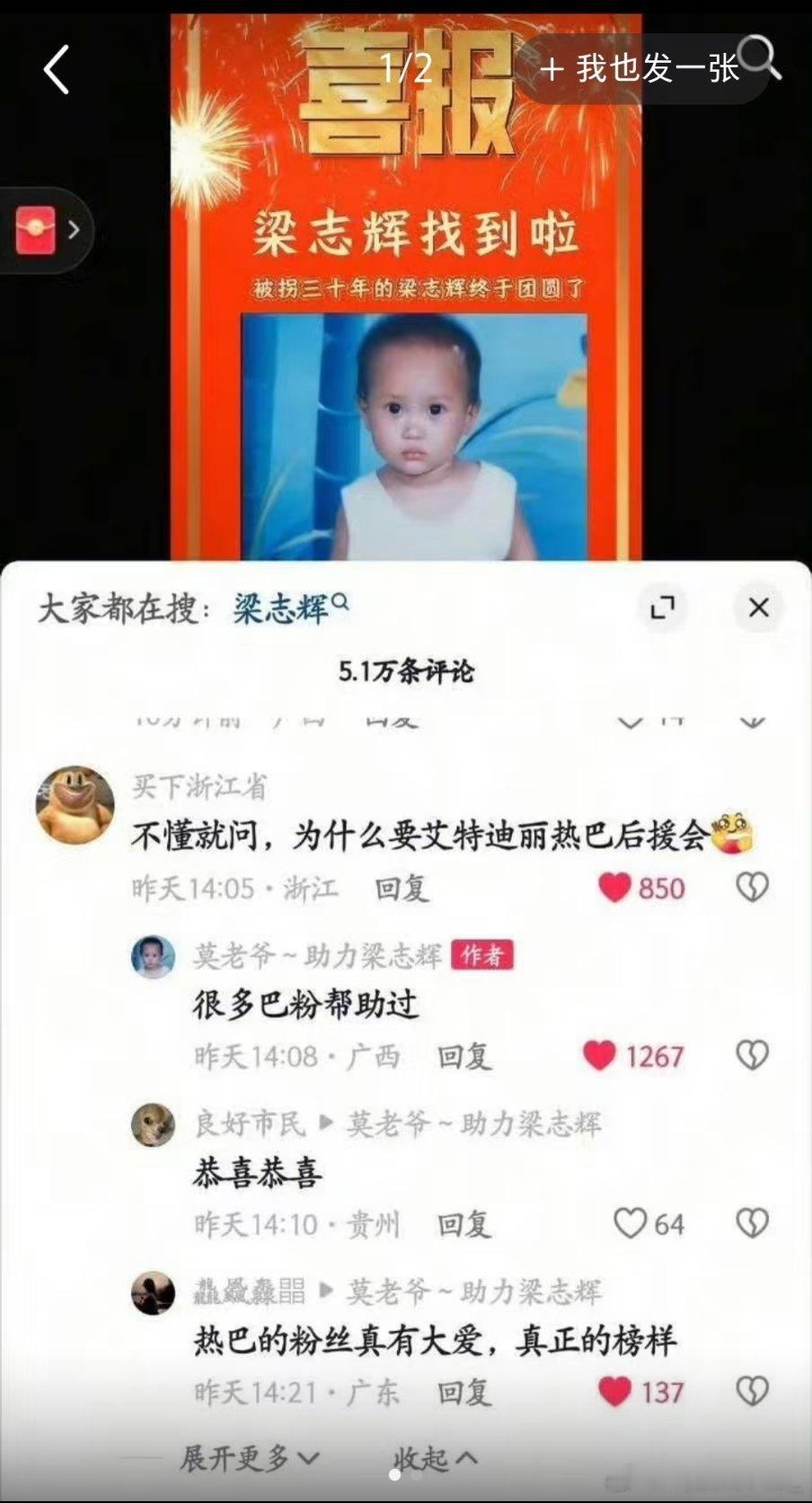 我是观众我推荐迪丽热巴《利剑玫瑰》入围本届飞天奖，好的电视剧值得被表扬，所以我希