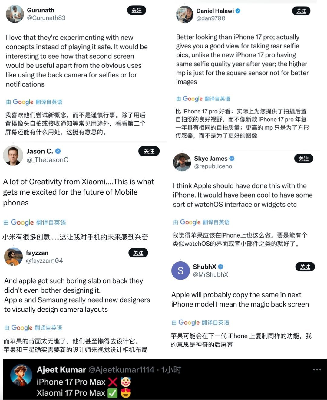 [doge] 这帮外媒真没见过世面。小米给后面整个屏幕，跟疯了一样的夸？小米17