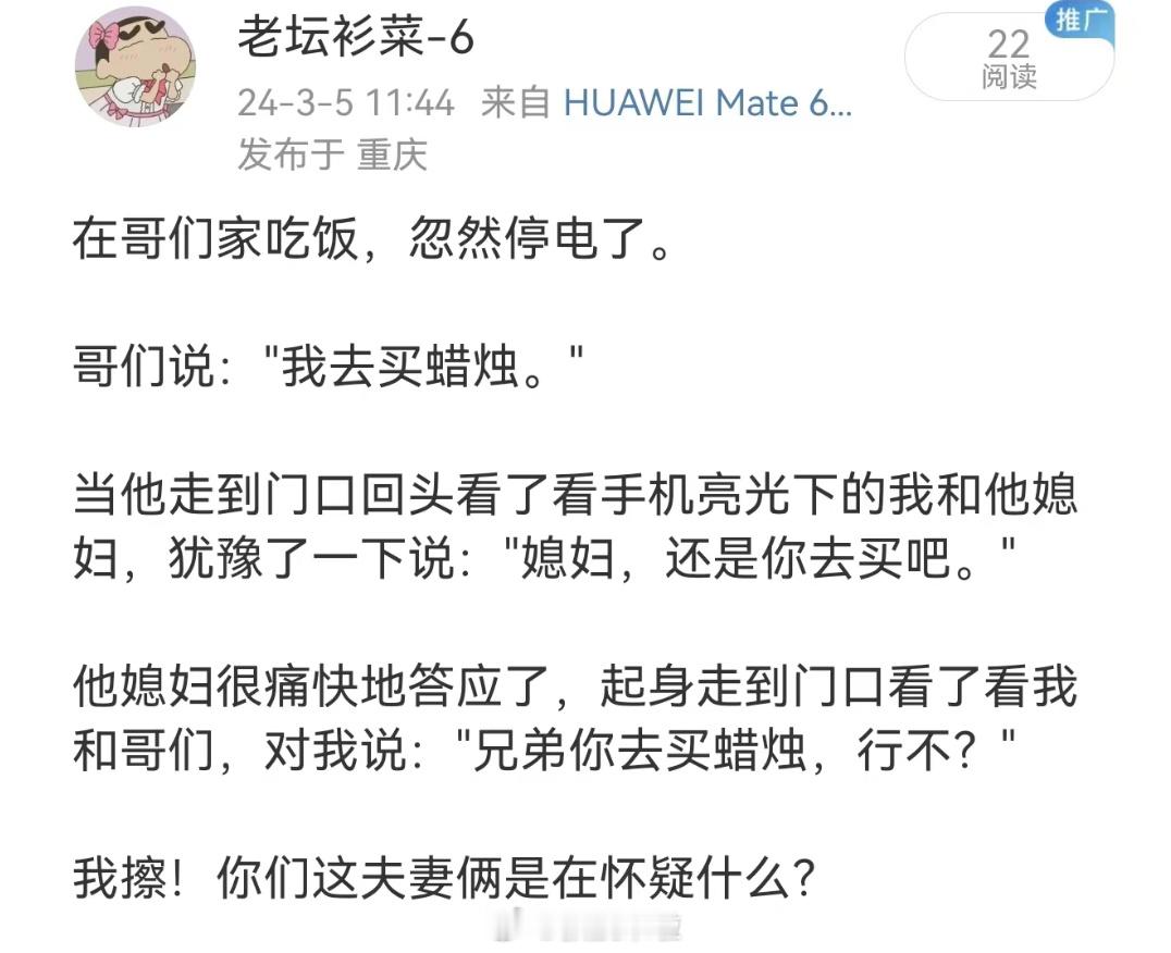 哈哈哈哈哈哈哈哈哈哈哈哈哈你们夫妻俩到底在怀疑啥 ​​​
