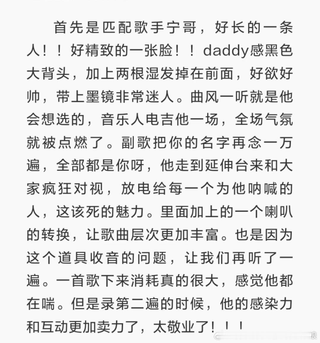 摩登兄弟[超话] 昨晚的录制在现场的姐妹吃的太好了[流鼻血][流鼻血][流鼻血]