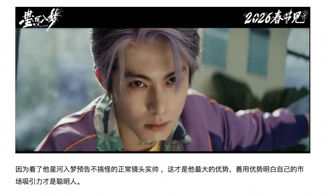 王鹤棣宋茜《星河入梦》竟然真敢进春节档，保守估计这应该是春节档票房最后一名了。看