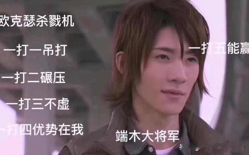 铠甲勇士端木燕大将军简直是正的发邪

唯二的两次迷茫

一次是小孩哥问他什么是谦