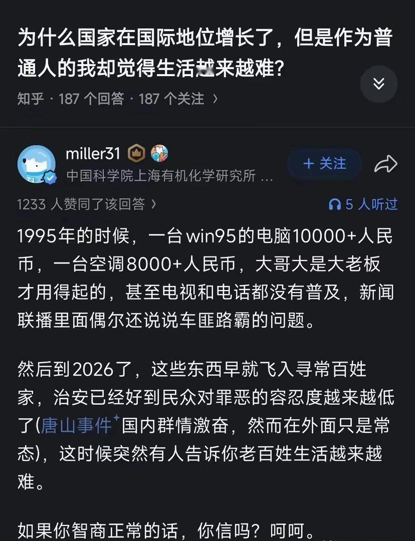 生存和生活不能混为一谈。1995年买不起电脑是穷，2026年买不起房、生不起病、