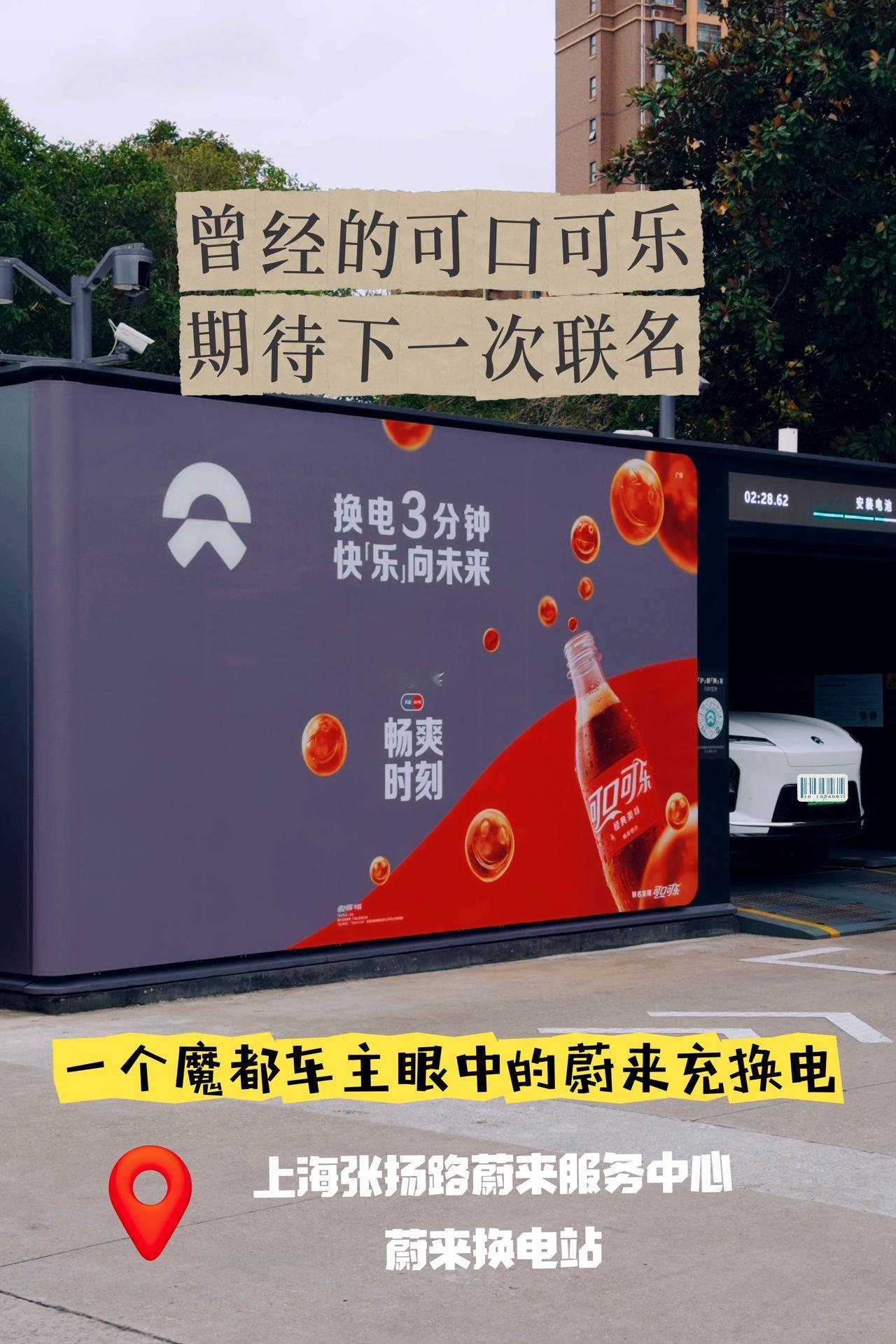 一个魔都车主眼中的蔚来充换电
我为什么选择换电，选择蔚来？
我开车不属于技术派，