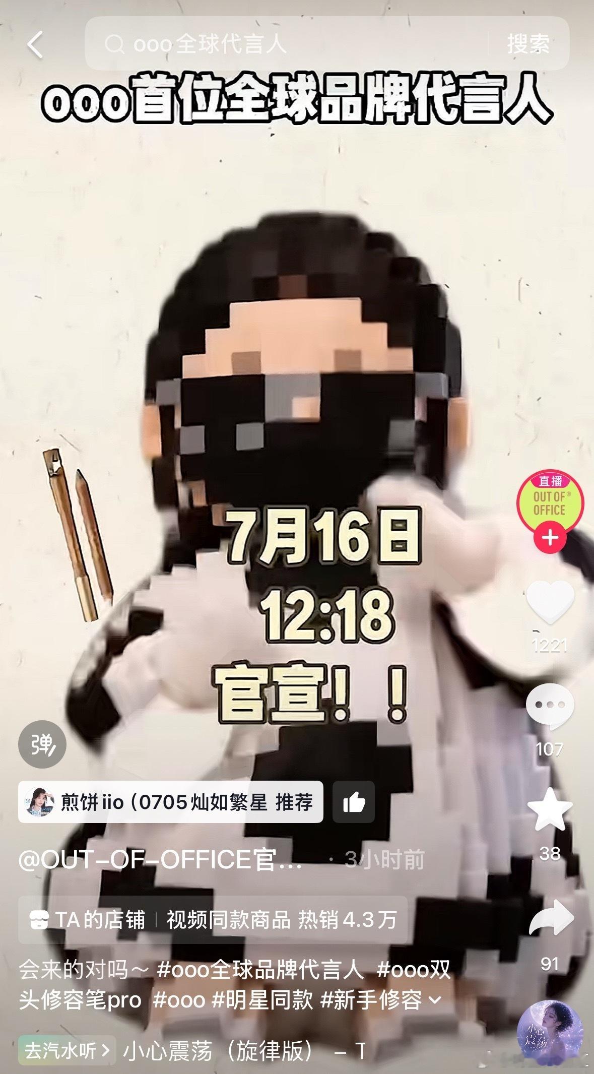 ：爱你让我变得不聪明～，品牌方的爱好热烈，只是预热就忍不住全盘托出了吗！！虞书欣