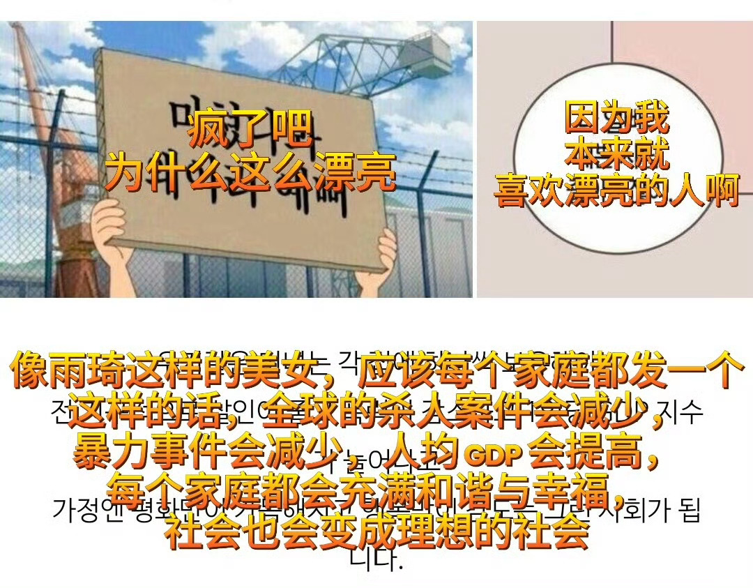 这完全是我的心声啊 我觉得对小饼干实行一户一宋雨琦政策已经刻不容缓了 