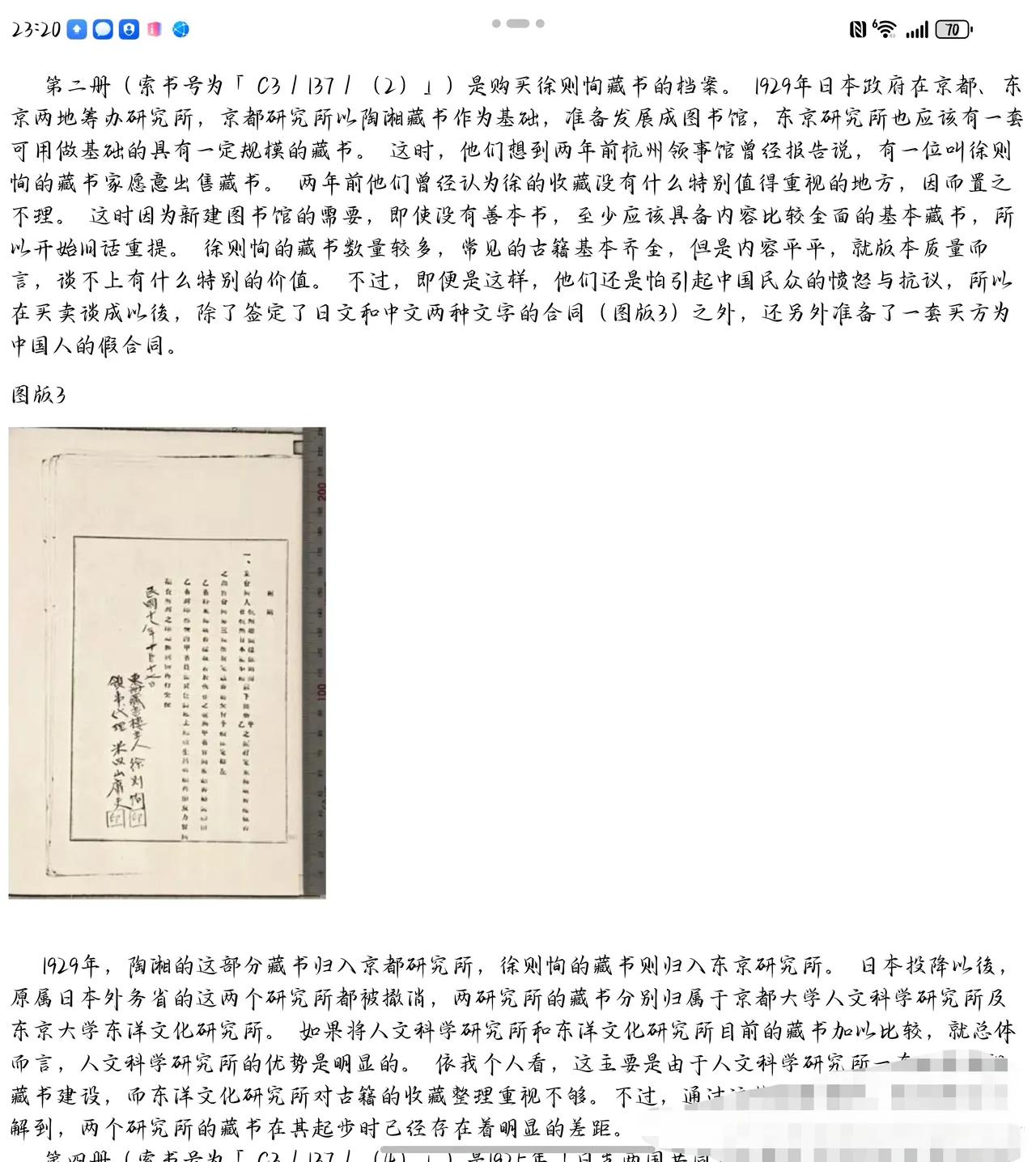 谁能想到，文博圈的“身份大戏”背后，藏着这么戳心的文化隐痛！
杭州师范大学副教授