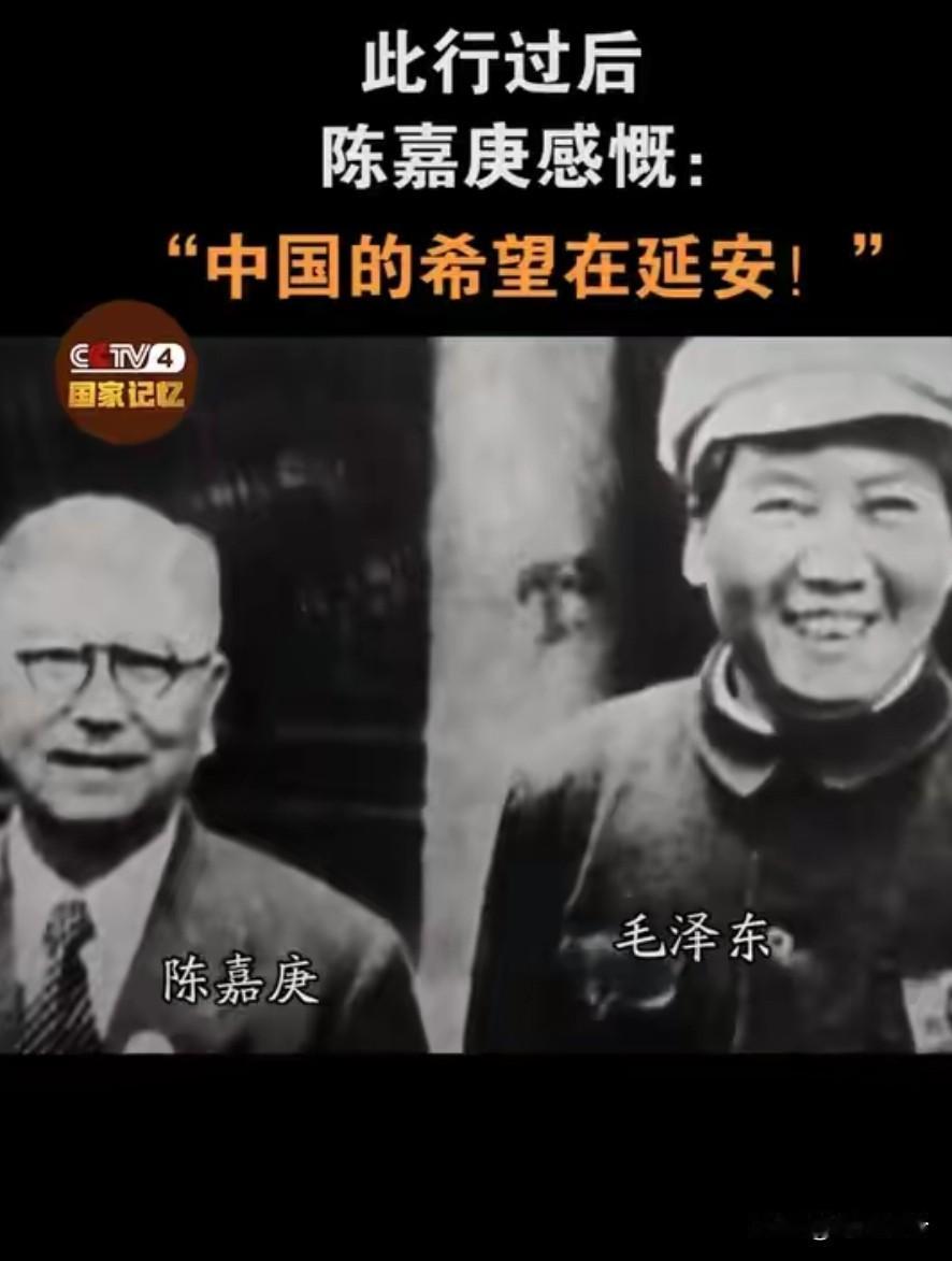 爱国华侨陈嘉庚是怎么跟老蒋决裂的？蒋说道：你千万不要去延安！
 
1940年3月