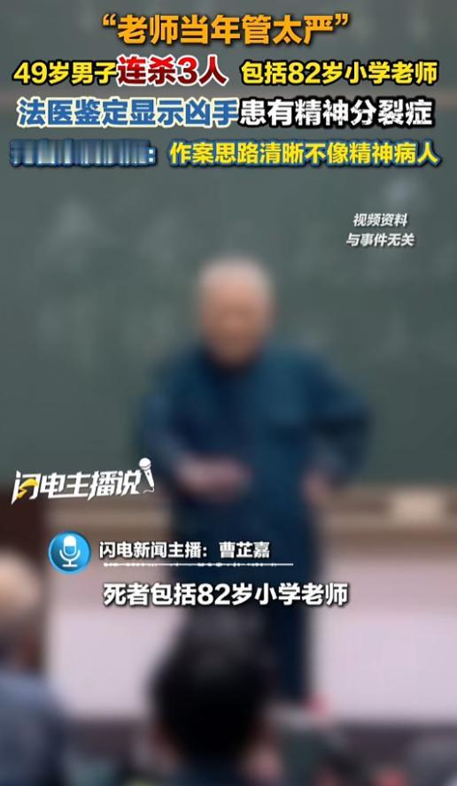 一场持续了三十多年的“恨”，在一个清晨变成了三具冰冷的尸体。

2025年9月9